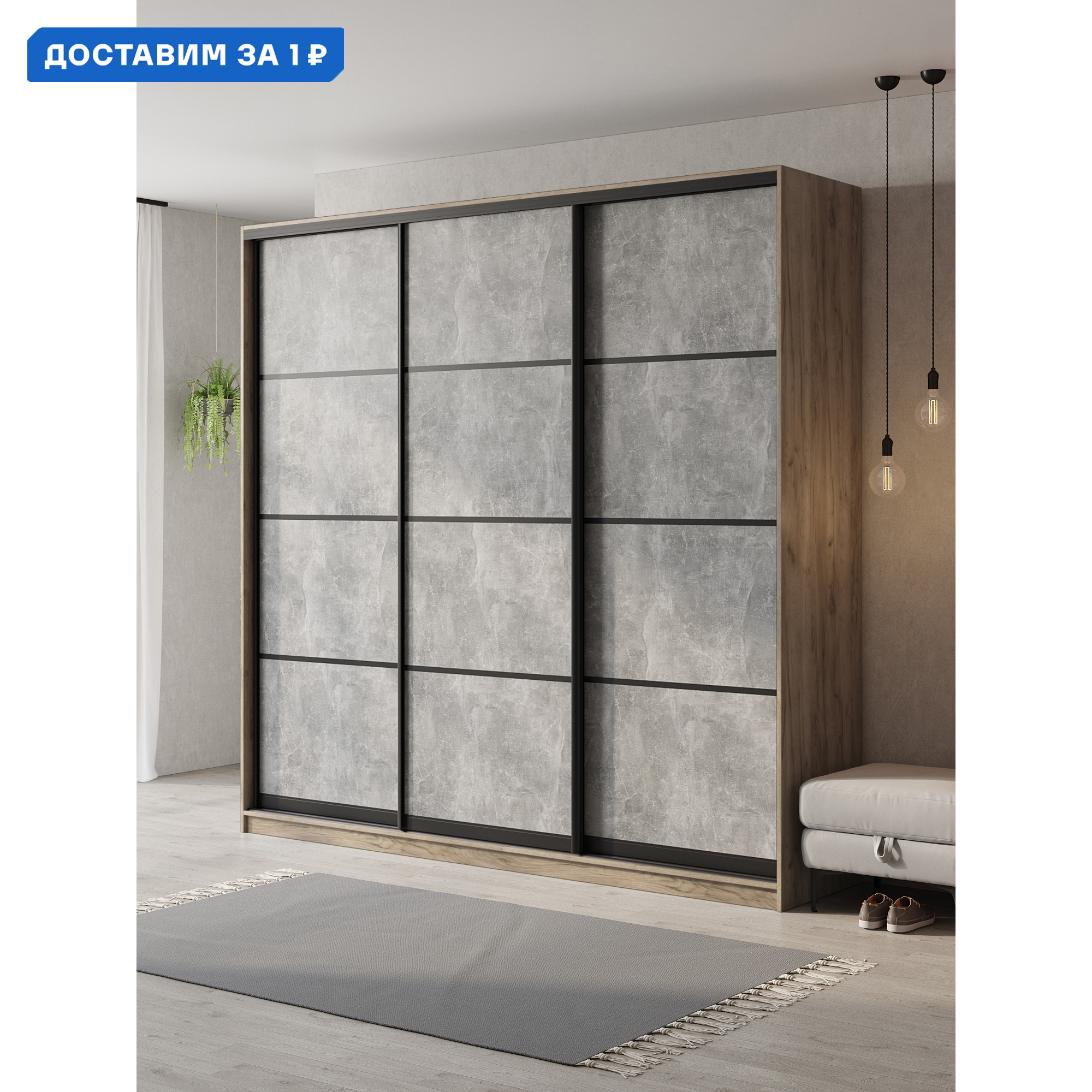 Изображение товара Шкаф-купе Клевер Атина с 3 дверями 240x230х58 см 9 полок ЛДСП цвет дуб крафт серый/бетон серый