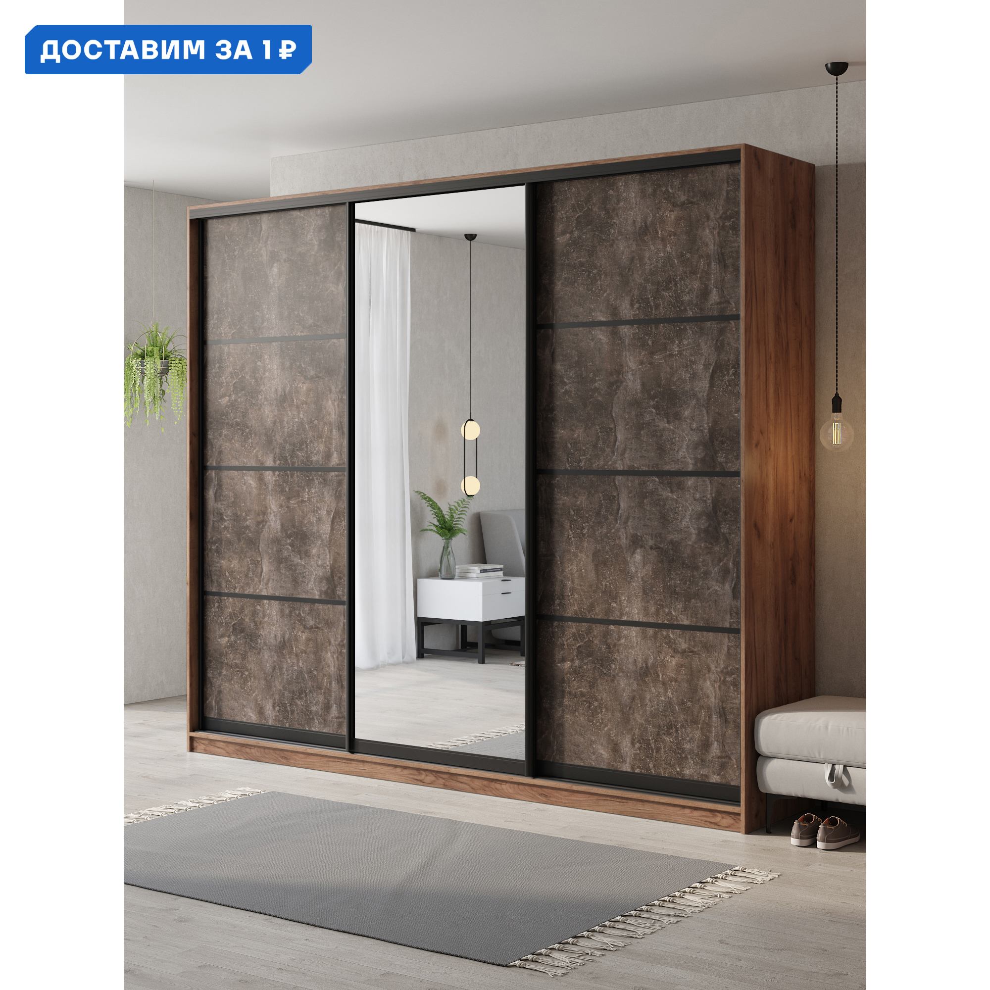 Изображение товара Шкаф-купе Клевер Атина с 3 дверями и зеркалом 240x270х45 см 9 полок ЛДСП цвет дуб крафт табак/бетон темный