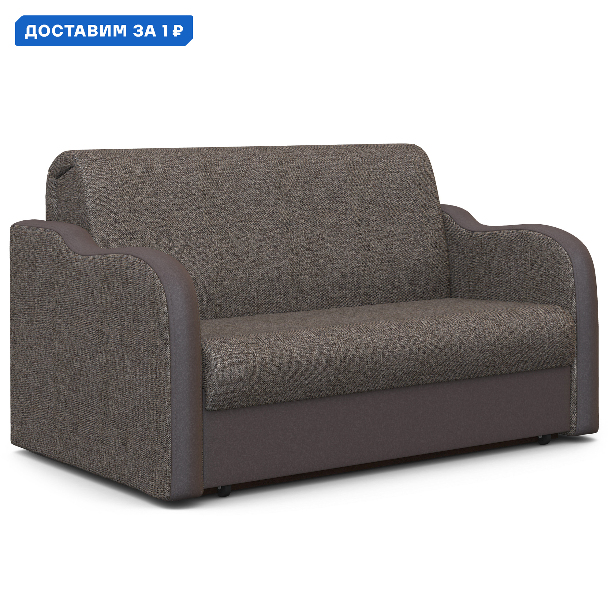 Изображение товара Диван раскладной Гамма Коломбо 140x95x110 см темно-серый коричневый рогожка