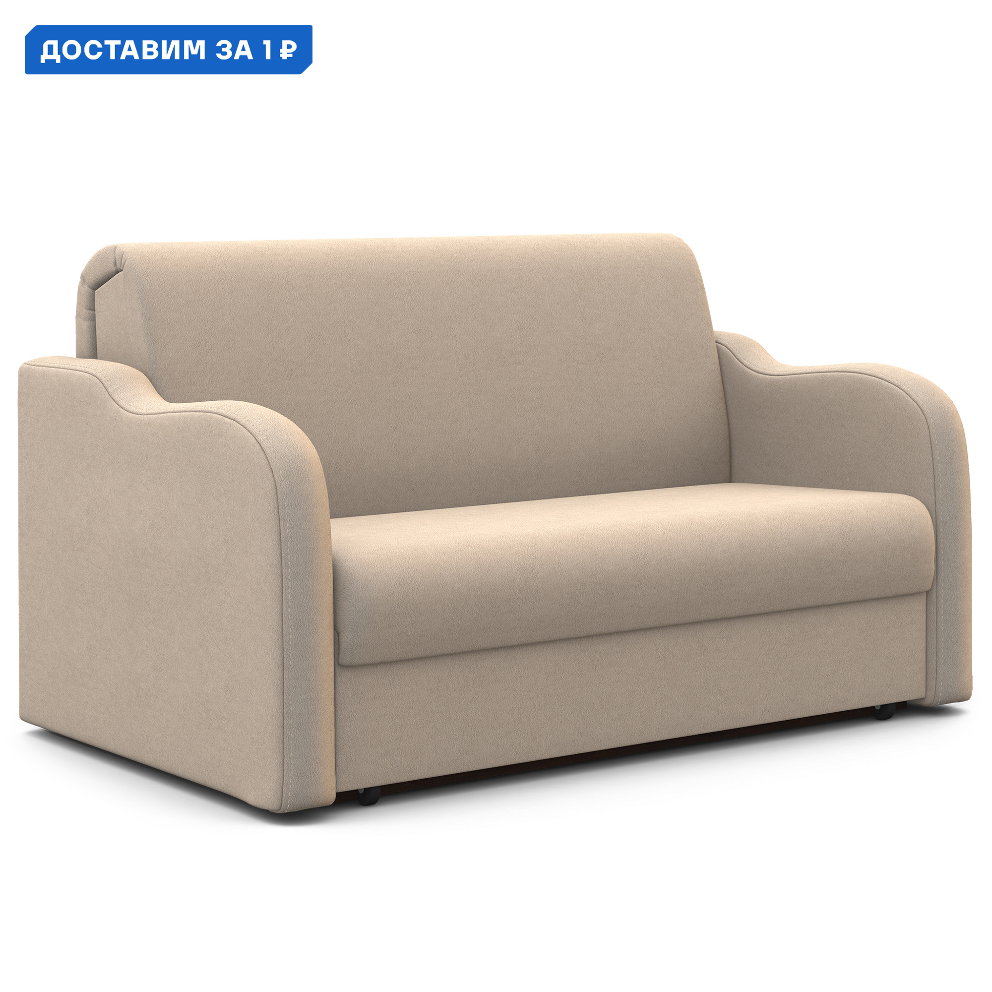 Изображение товара Диван раскладной Гамма Коломбо 180x95x110 см рогожка бежевый