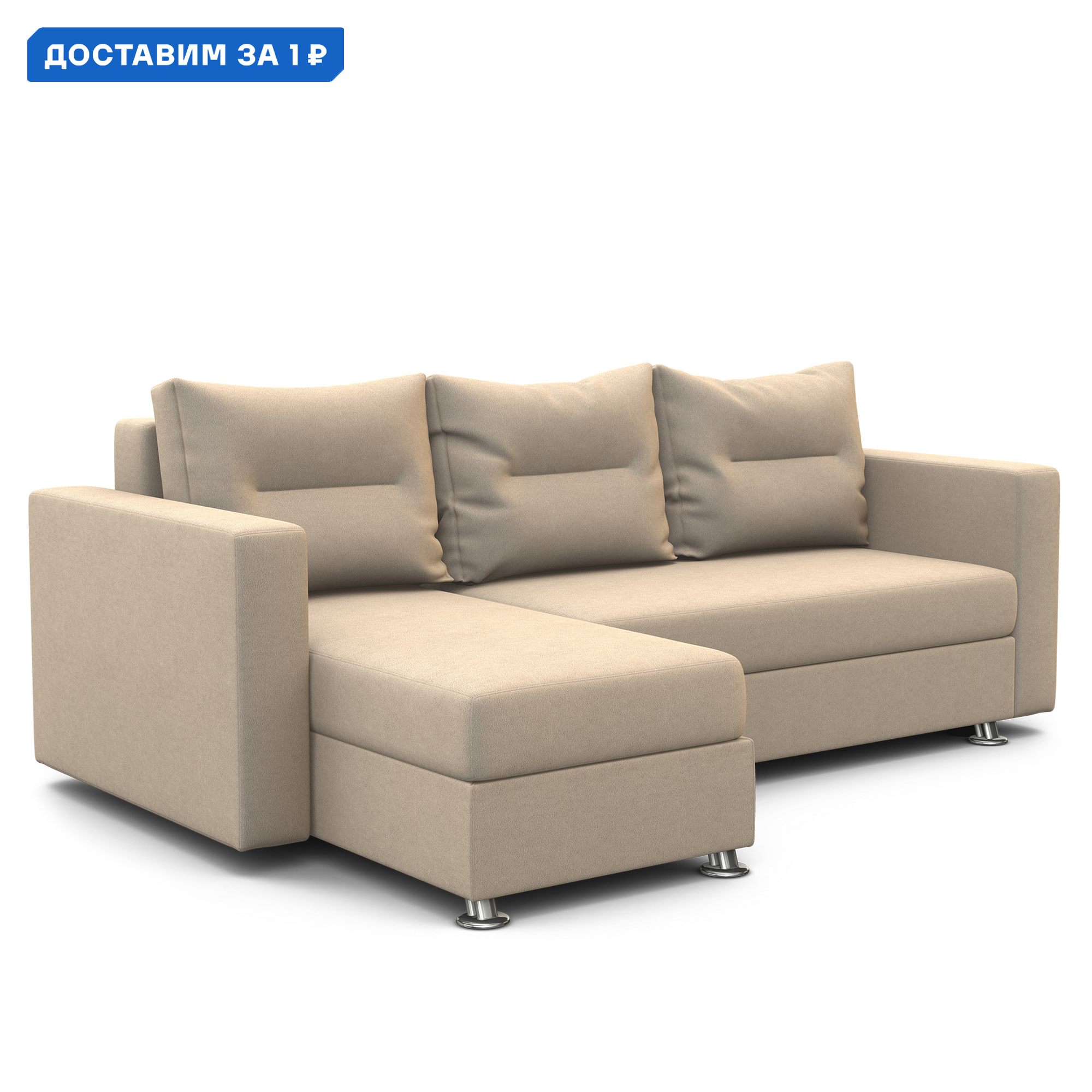 Изображение товара Угловой диван Гамма Ария левый из велюра 225x78x150 см современный дизайн