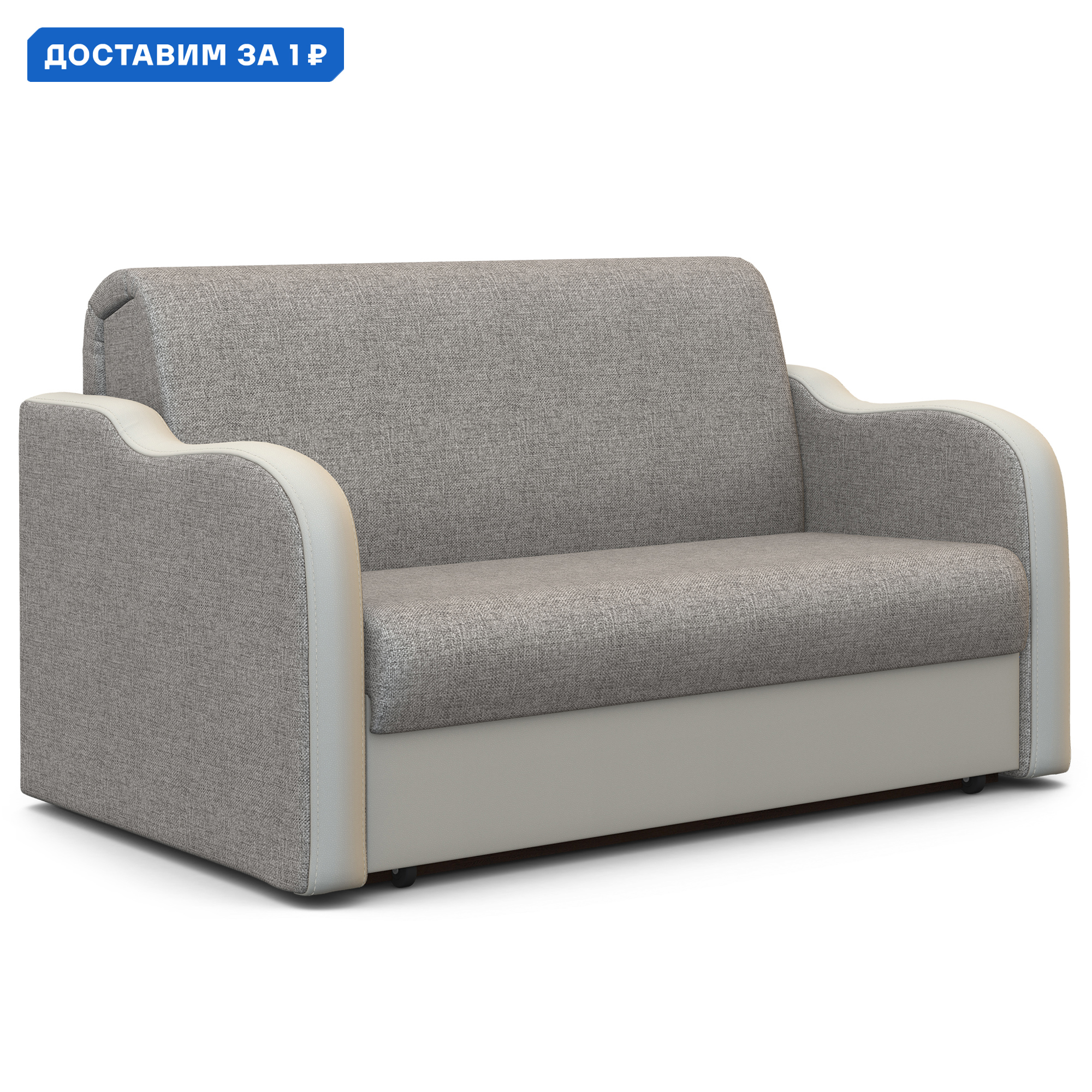 Изображение товара Диван раскладной Гамма Коломбо 120x95x110 см рогожка цвет белый/светло-серый