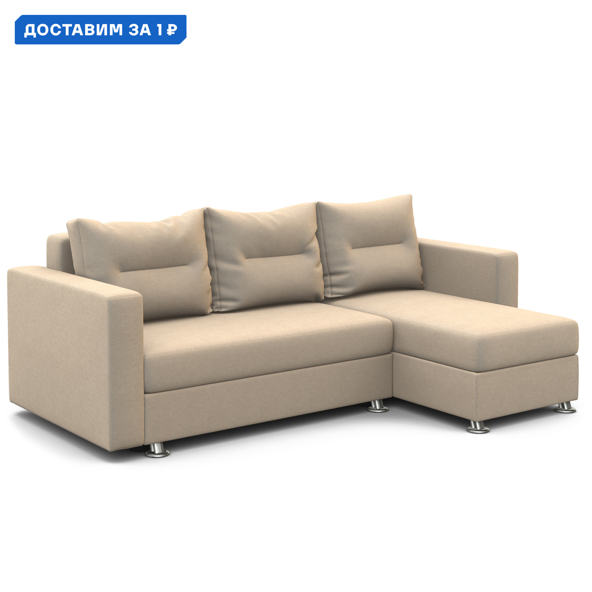 Изображение товара Угловой диван Гамма Ария правый из велюра 225x78x150 см современный стиль