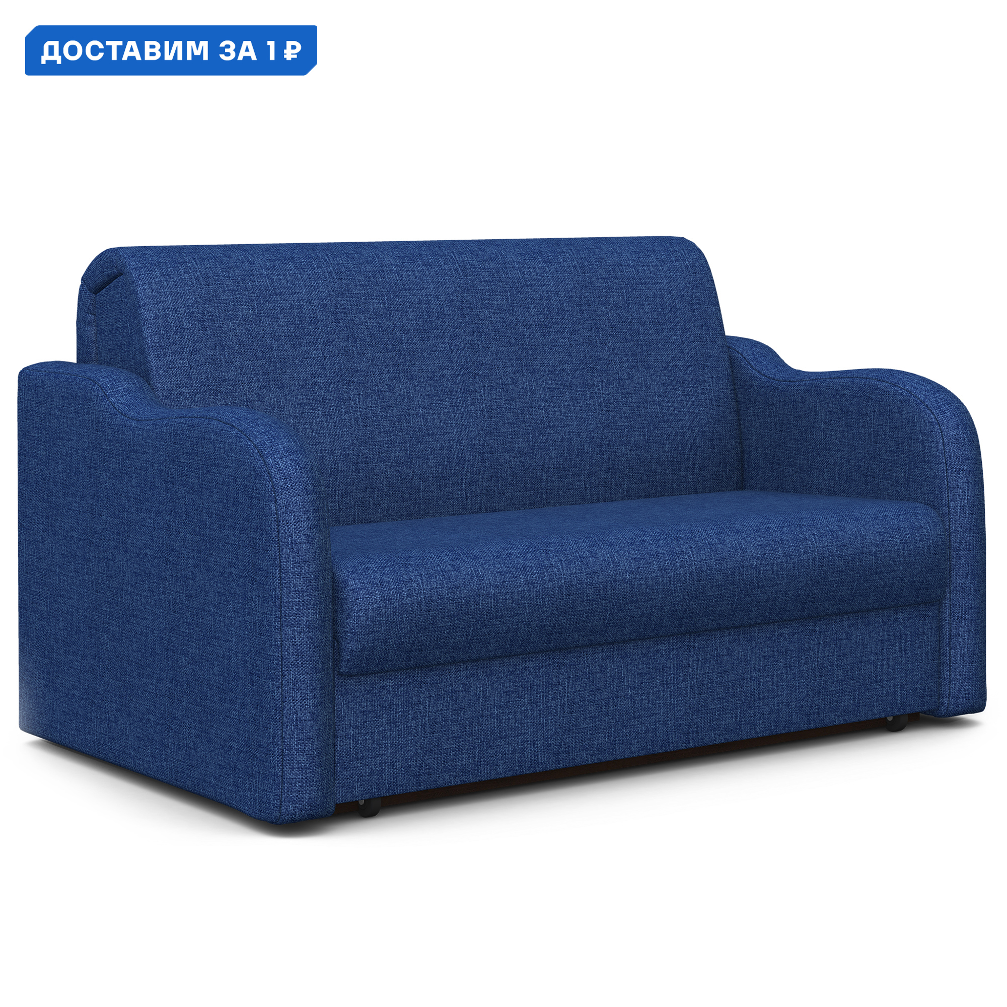 Изображение товара Диван раскладной Гамма Коломбо 180x95x110 см с ящиком, синяя рогожка