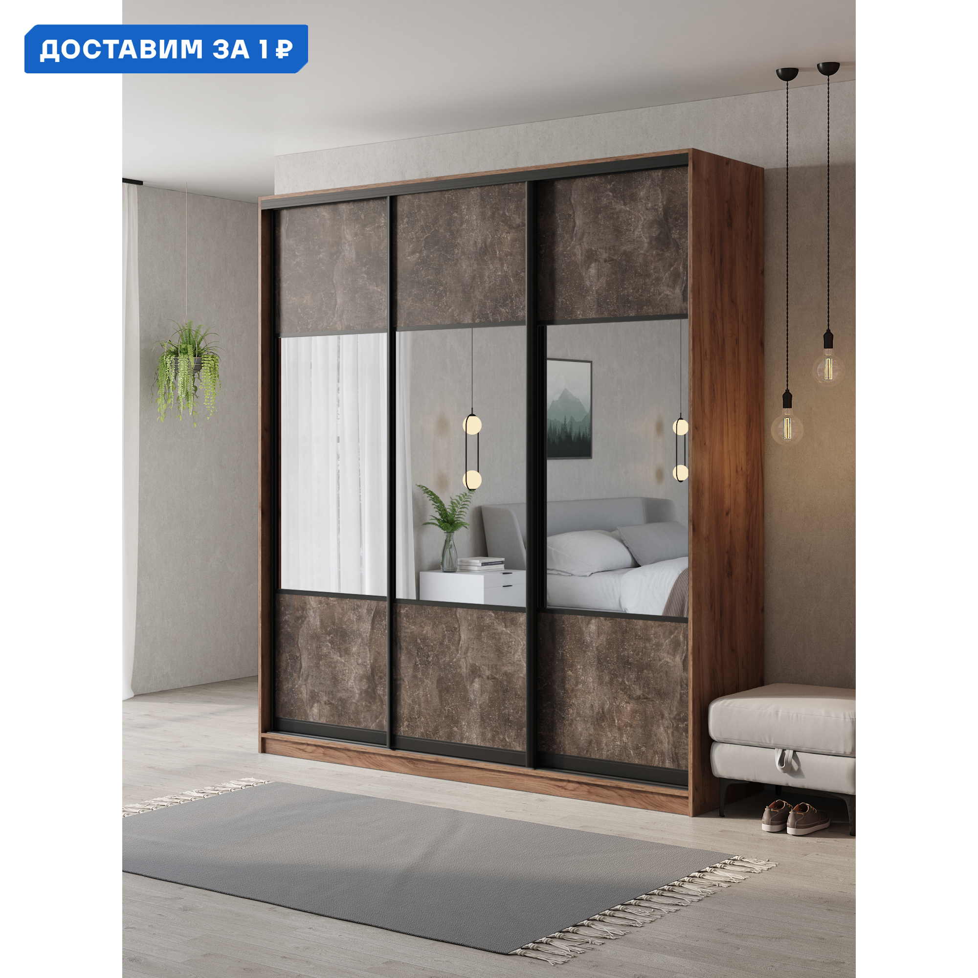 Изображение товара Шкаф-купе Клевер Атина 3-дверный 240x210х45 см с зеркалом и системой плавного закрытия