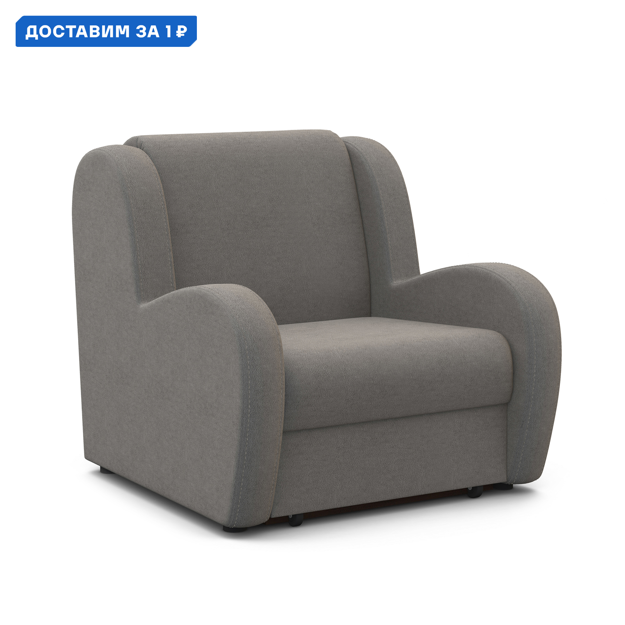 Изображение товара Кресло-кровать Гамма Барон 110x95x110 см велюр серый для дома и офиса