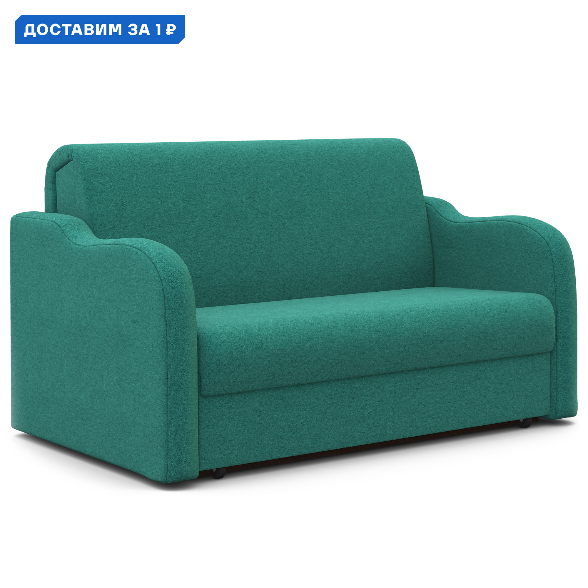 Изображение товара Диван раскладной Гамма Коломбо 140x95x110 см бирюзовый рогожка