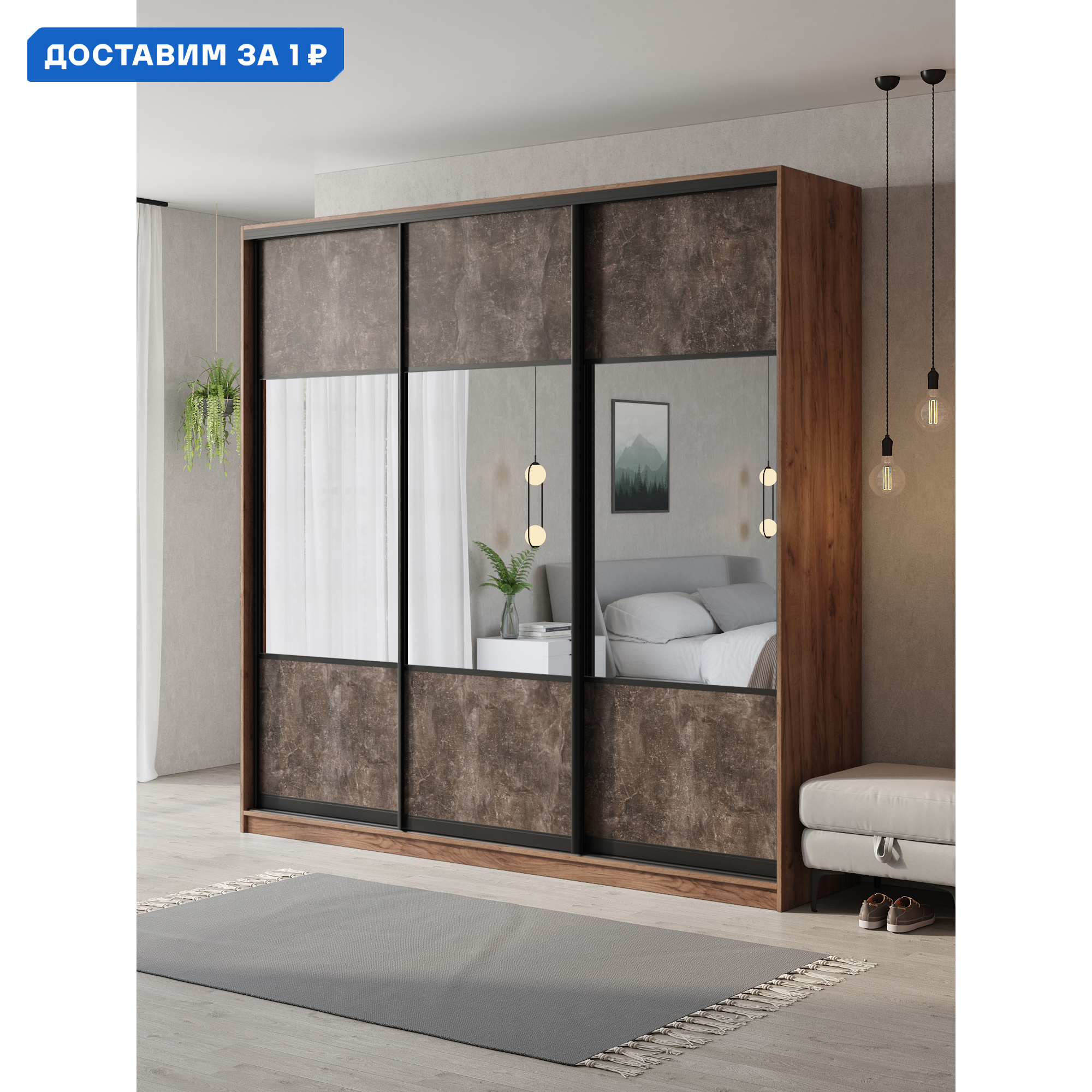 Изображение товара Шкаф-купе Клевер Атина с 3 дверями 240x250х45 см 9 полок ЛДСП цвет дуб крафт табак комбинированный/бетон темный