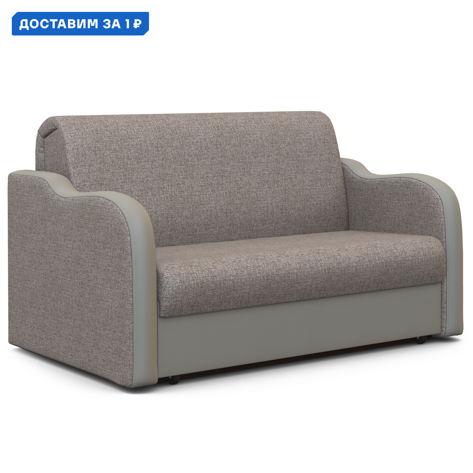 Изображение товара Диван раскладной Гамма Коломбо 140x95x110 см рогожка цвет бежевый/бежевый