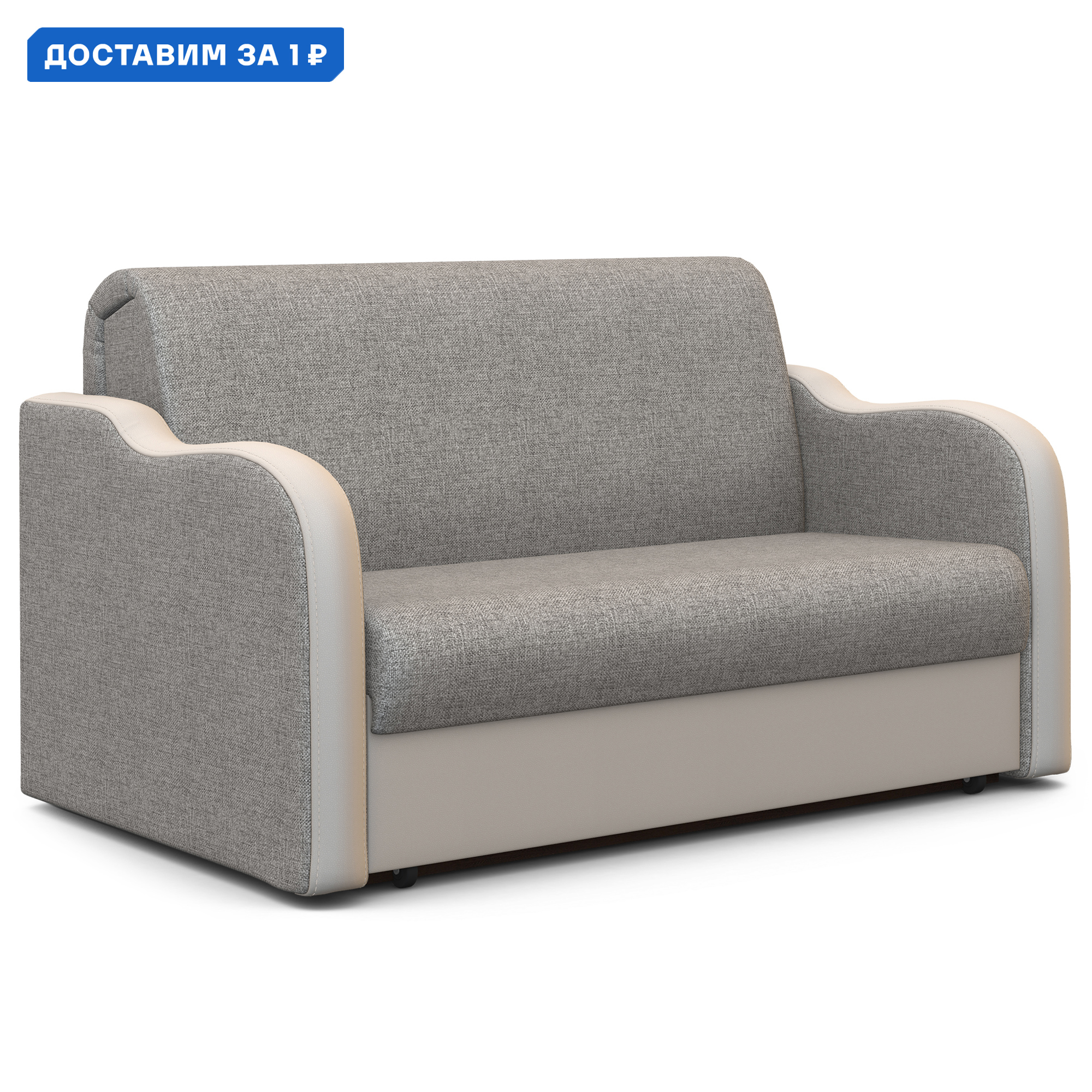 Изображение товара Диван раскладной Гамма Коломбо 160x95x110 см рогожка бежевый светло-серый