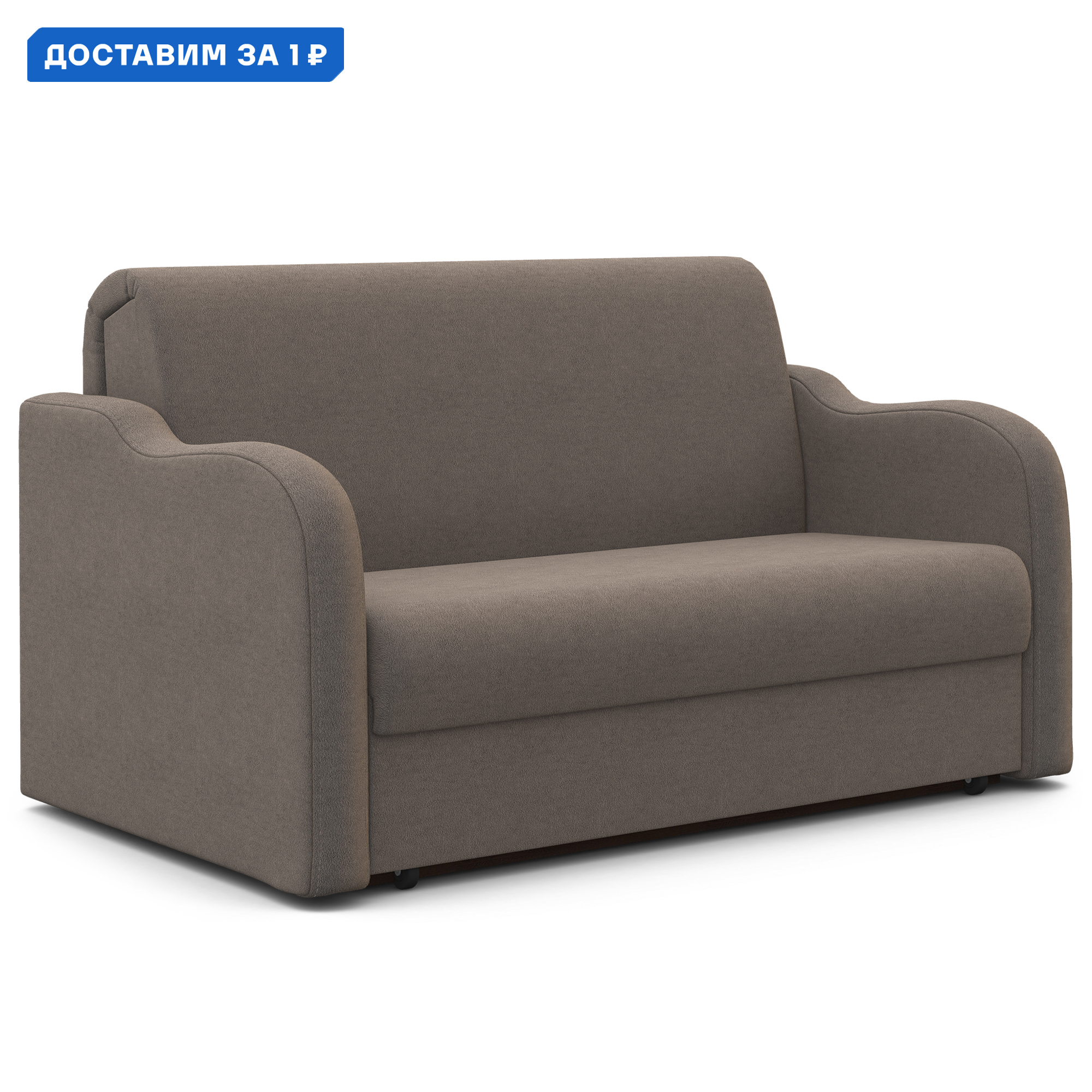 Изображение товара Диван раскладной Гамма Коломбо 140x95x110 см светло-коричневый рогожка