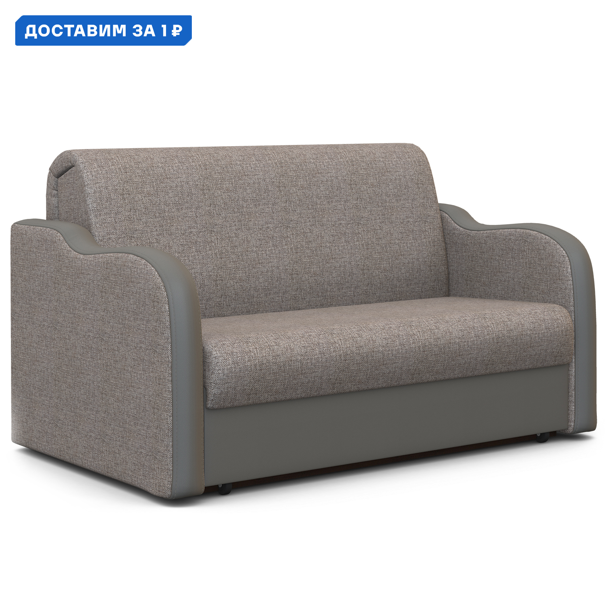 Изображение товара Диван раскладной Гамма Коломбо 180x95x110 см светло-коричневый бежевый