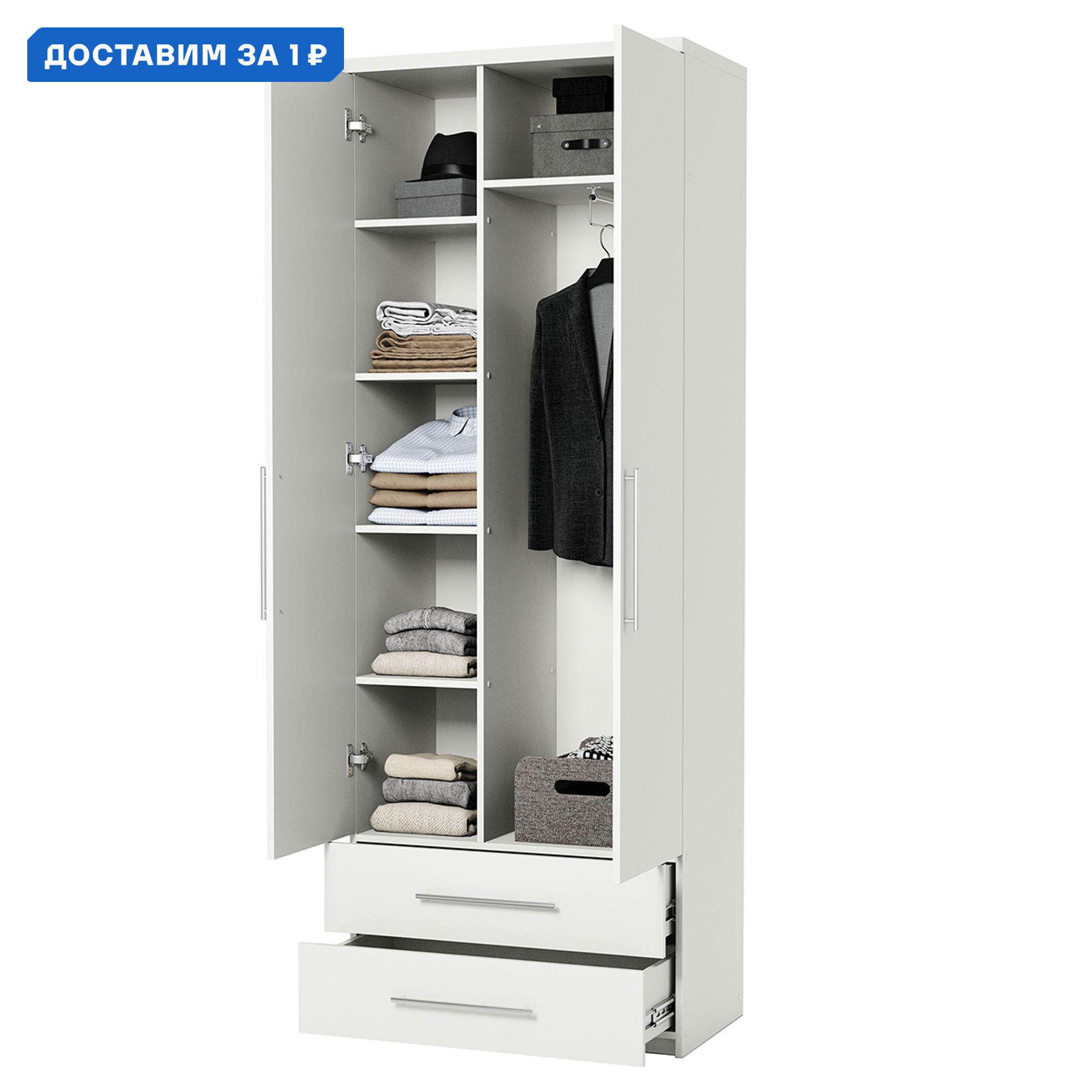 Изображение товара Шкаф распашной Гамма Мелодия МКЯ-22 белый 90x220x45 см