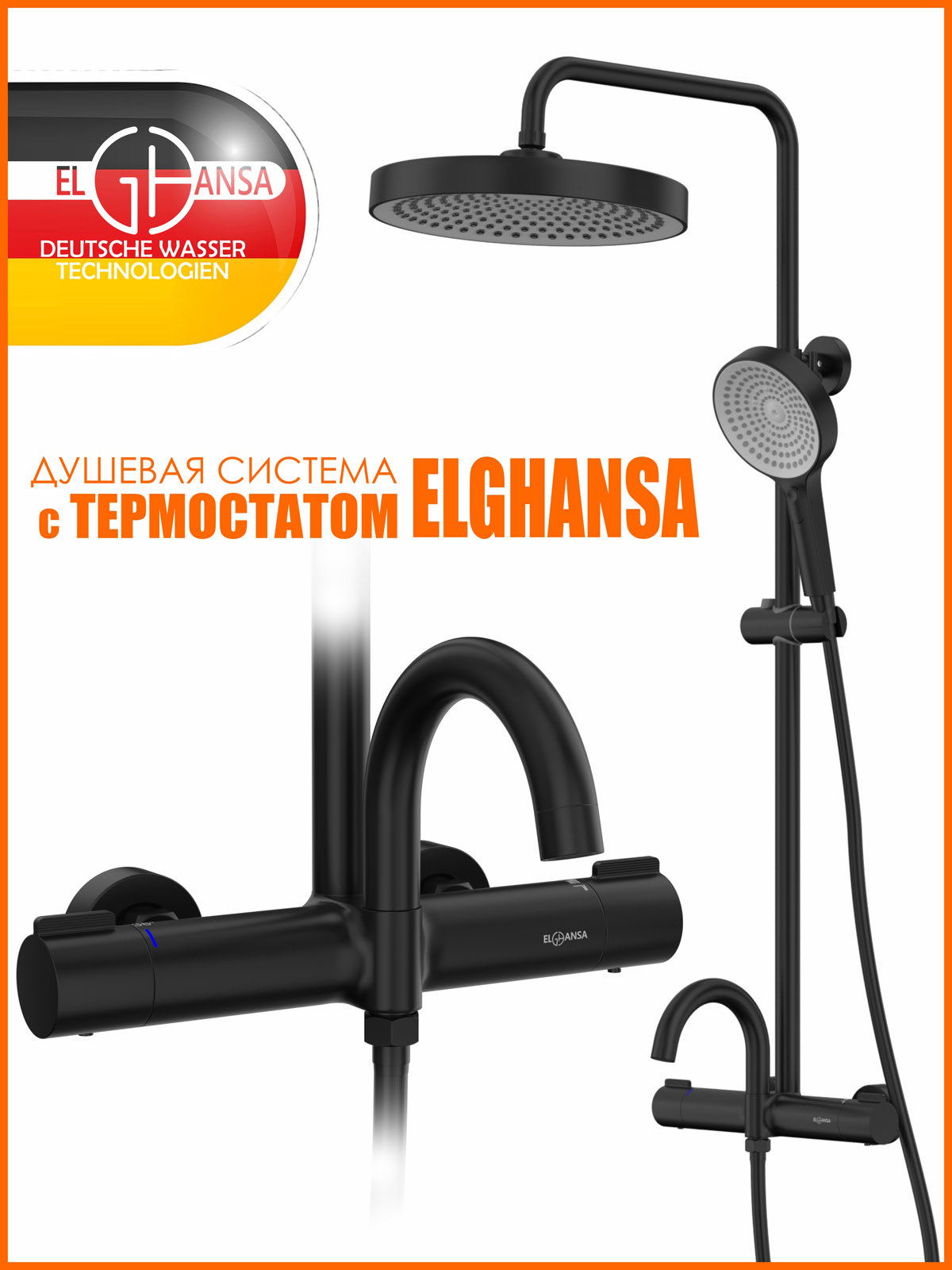 Изображение товара Душевая система Elghansa 6747157-2X-Black 3 с термостатом режимная цвет черный Изображение товара Душевая система Elghansa 6747157-2X-Black 3 с термостатом режимная цвет черный