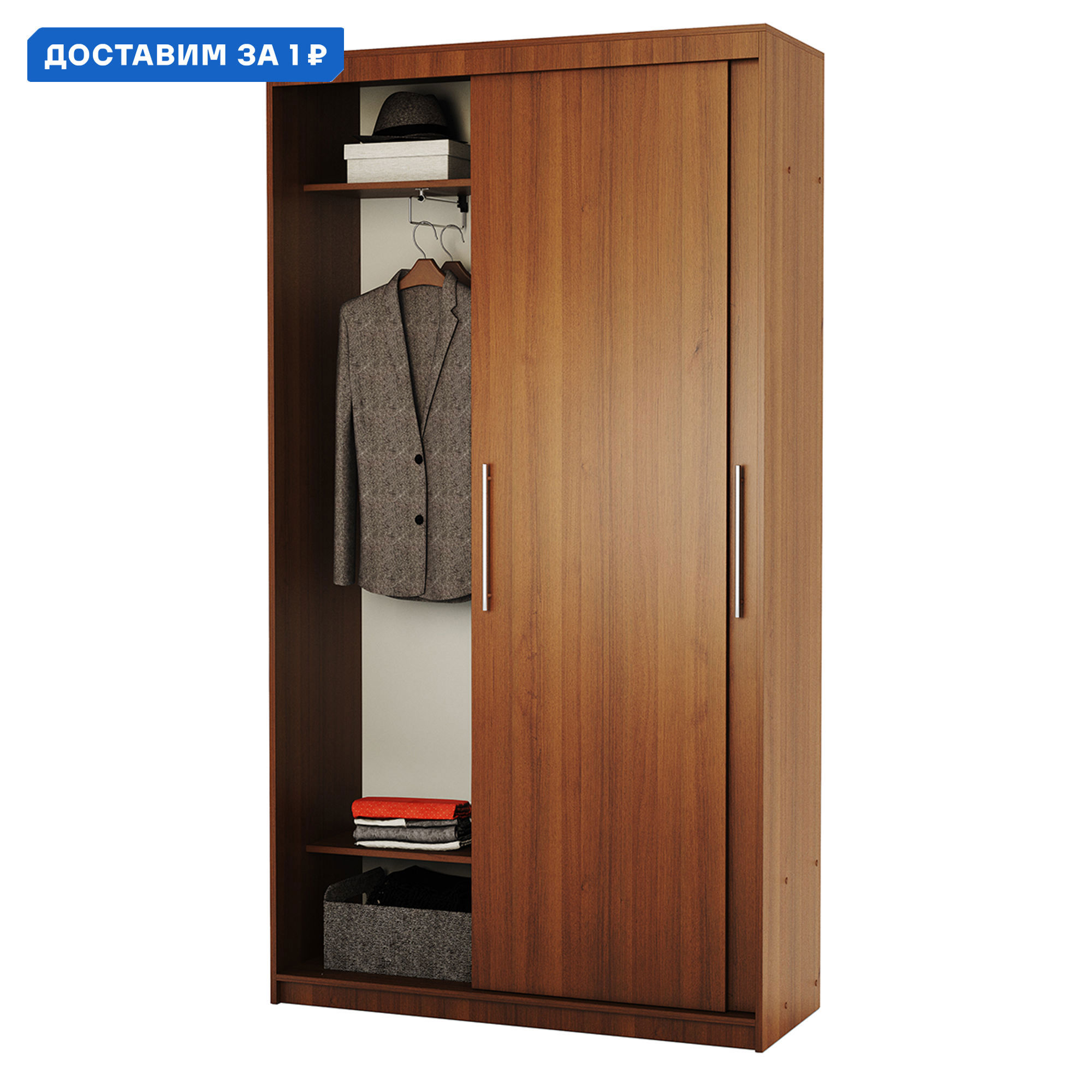 Изображение товара Шкаф-купе Гамма с 2 дверями 200x100х45 см орех ЛДСП классический дизайн