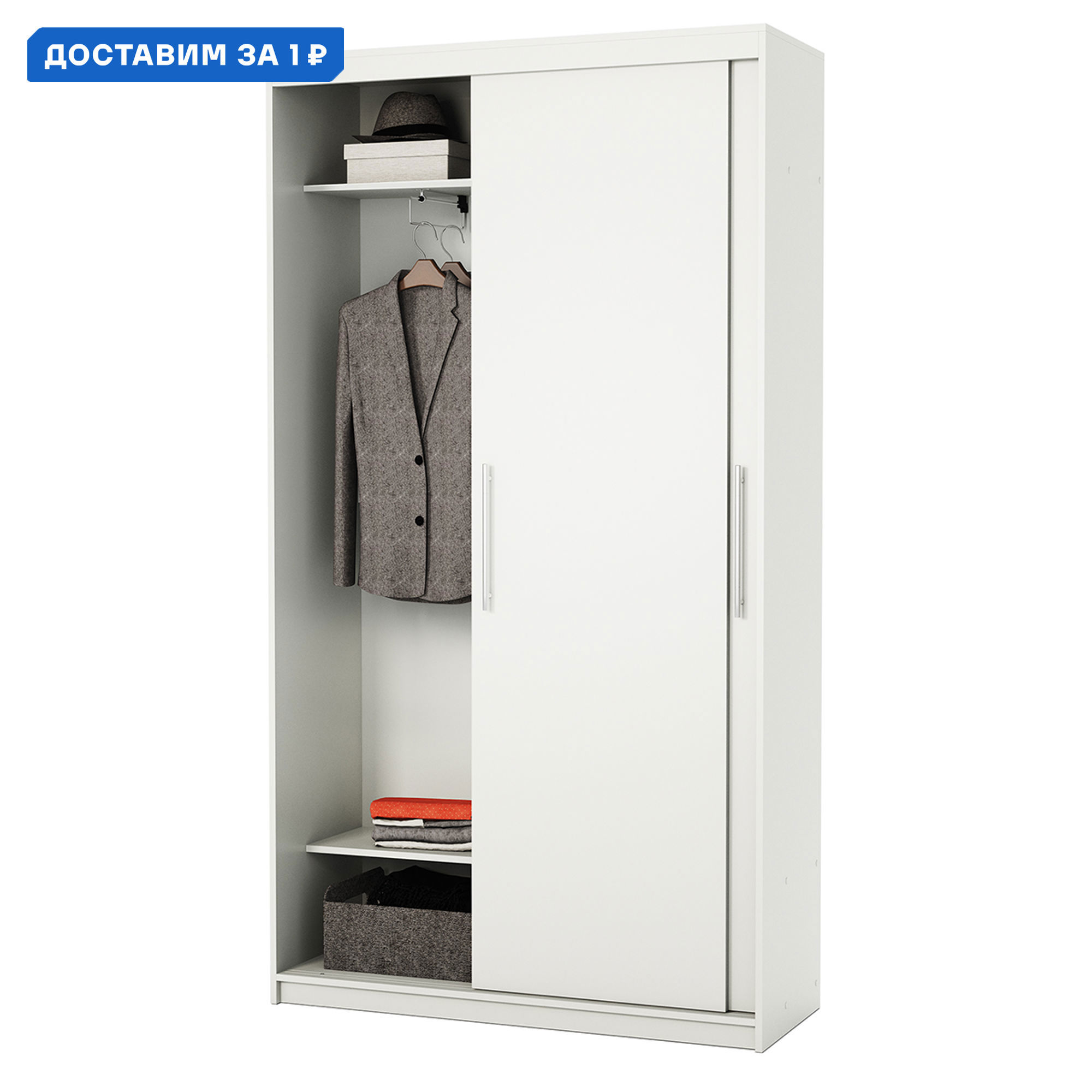 Изображение товара Шкаф-купе Гамма с 2 дверями 200x100x45 см из ЛДСП