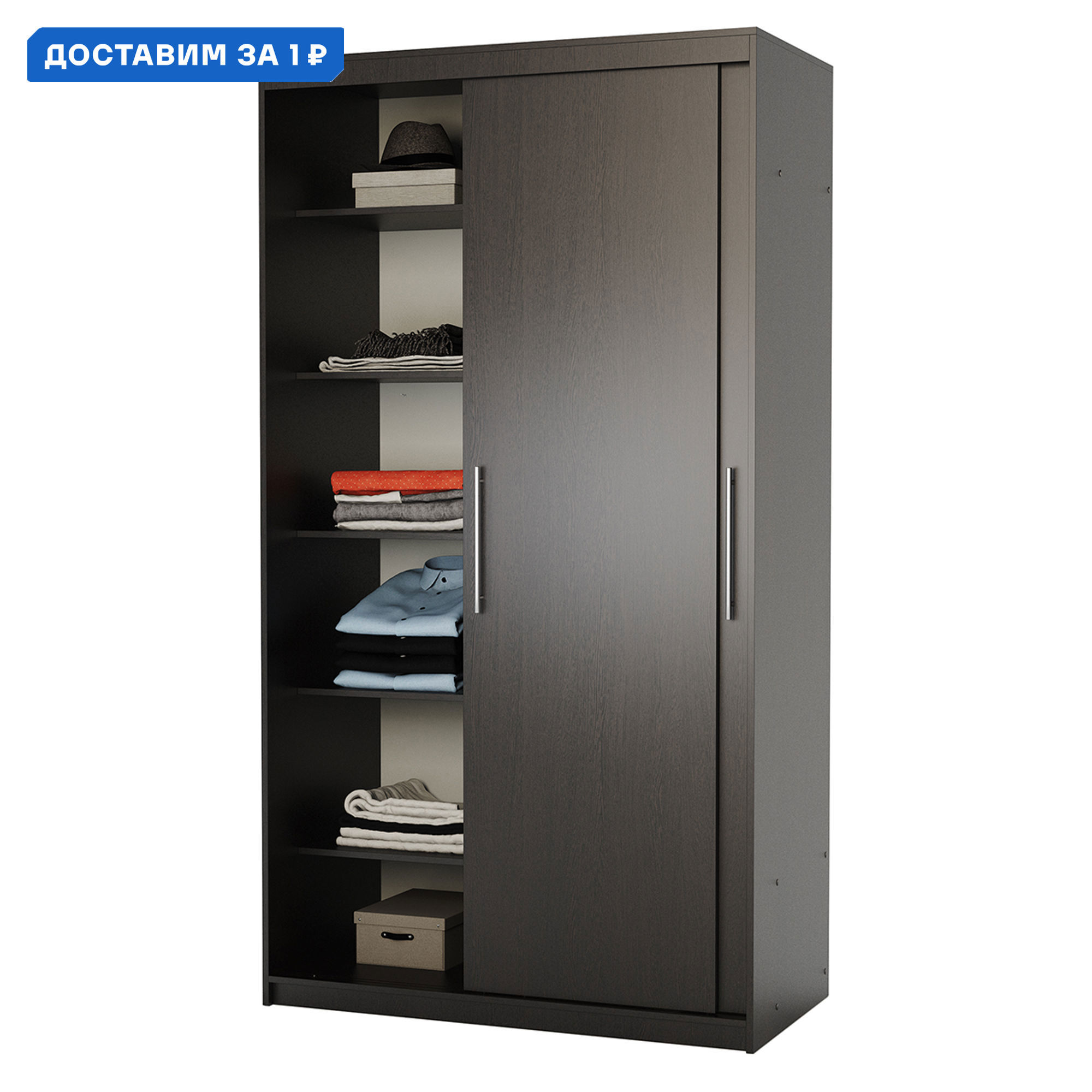 Изображение товара Шкаф-купе Гамма с 2 дверями венге 200x120x60 см