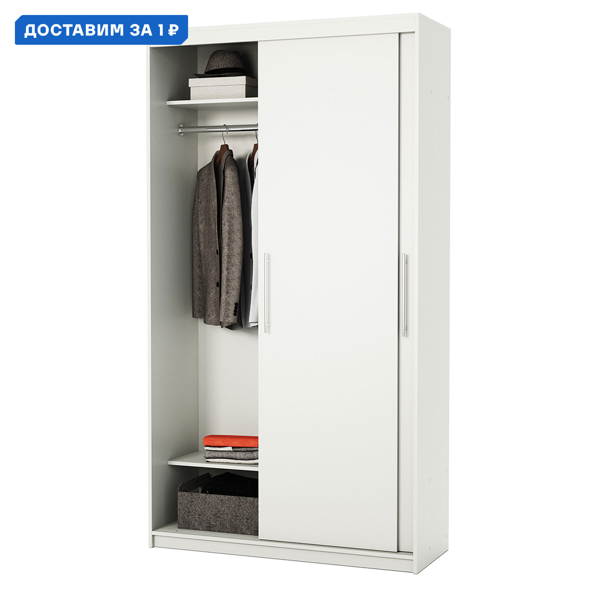 Изображение товара Шкаф-купе Гамма 2 двери 100x60x200 см с полками белый ЛДСП