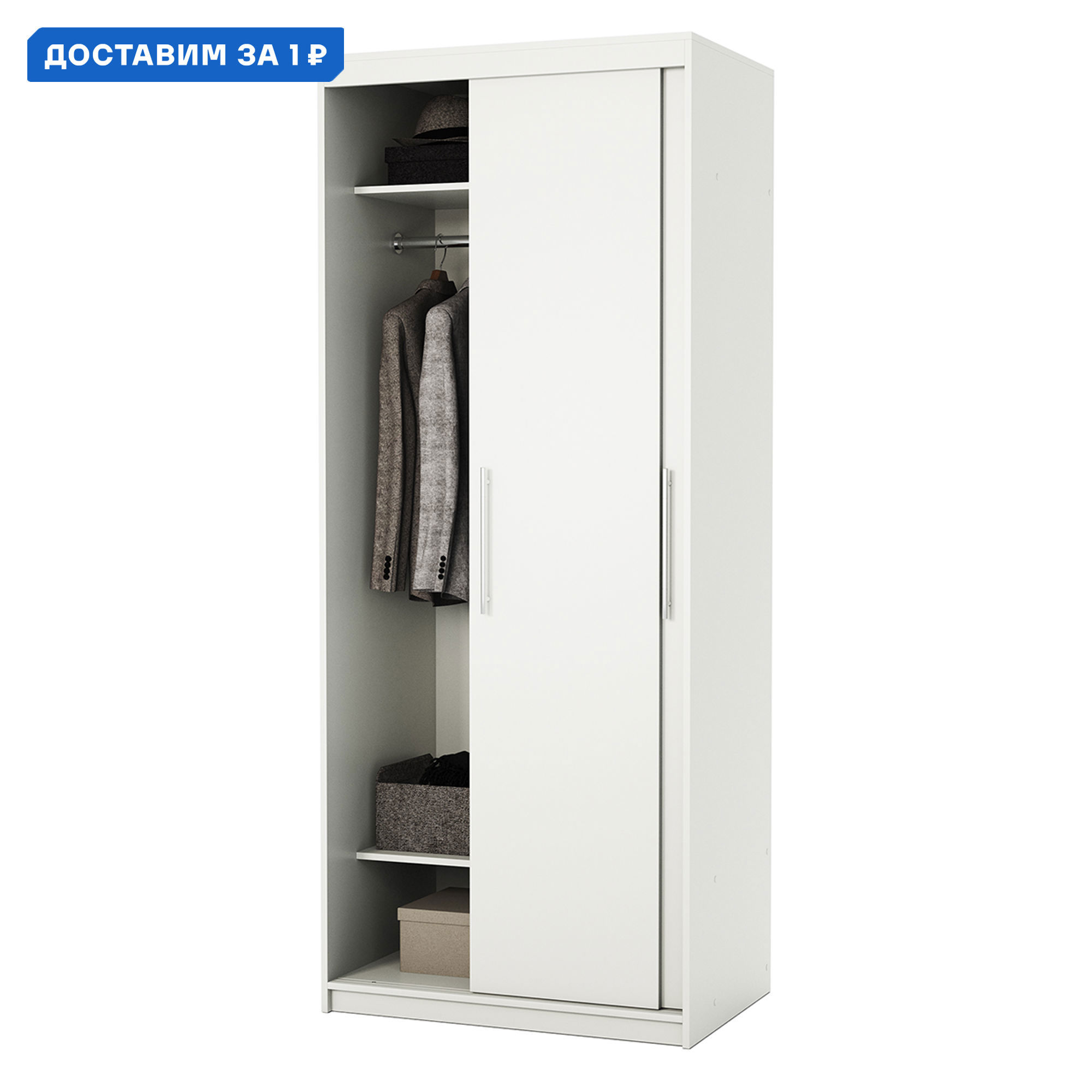 Изображение товара Шкаф-купе Гамма с 2 дверями 200x90x60 см белый с структурой дерева