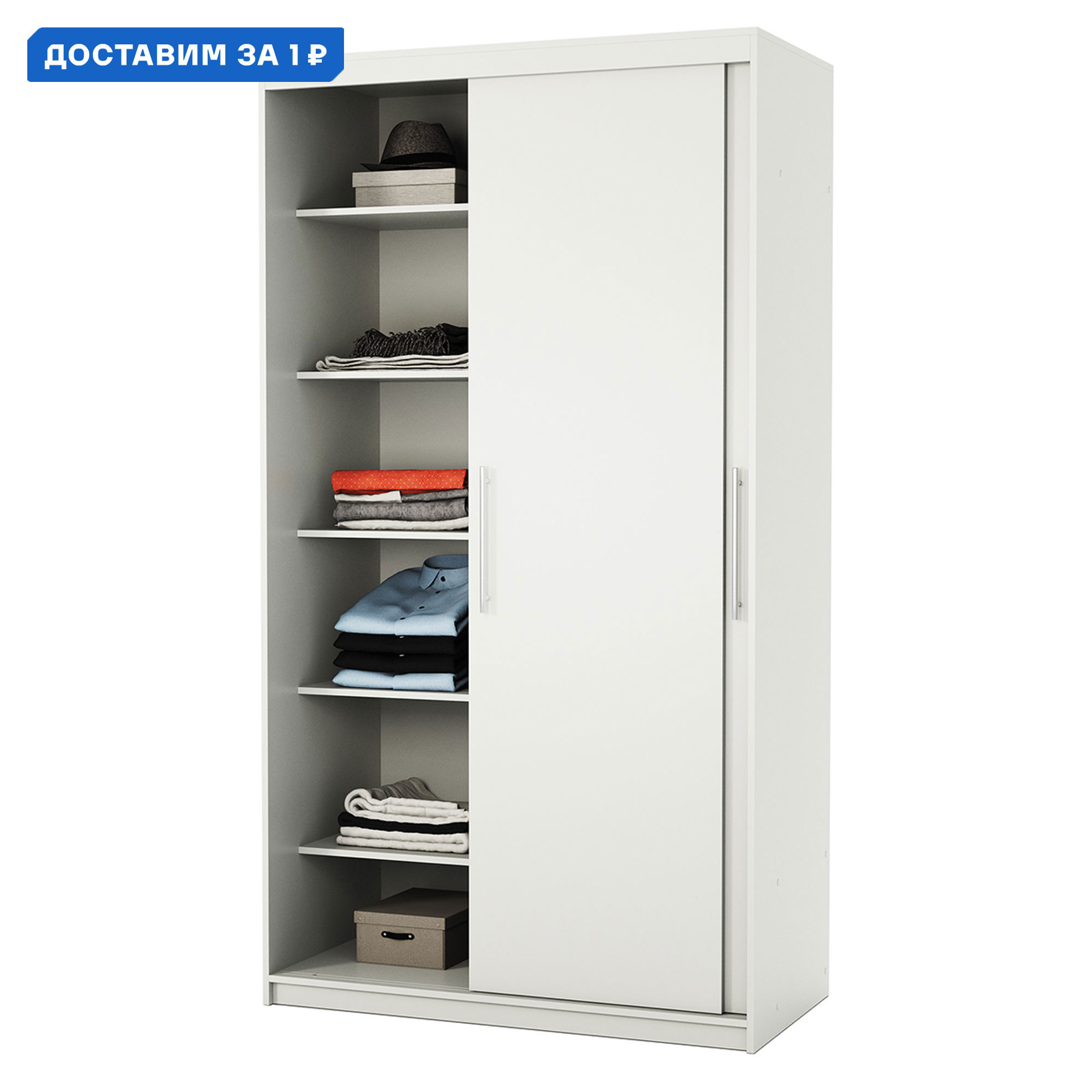 Изображение товара Шкаф-купе Гамма, белый, 2 дверцы, 200x120x60 см