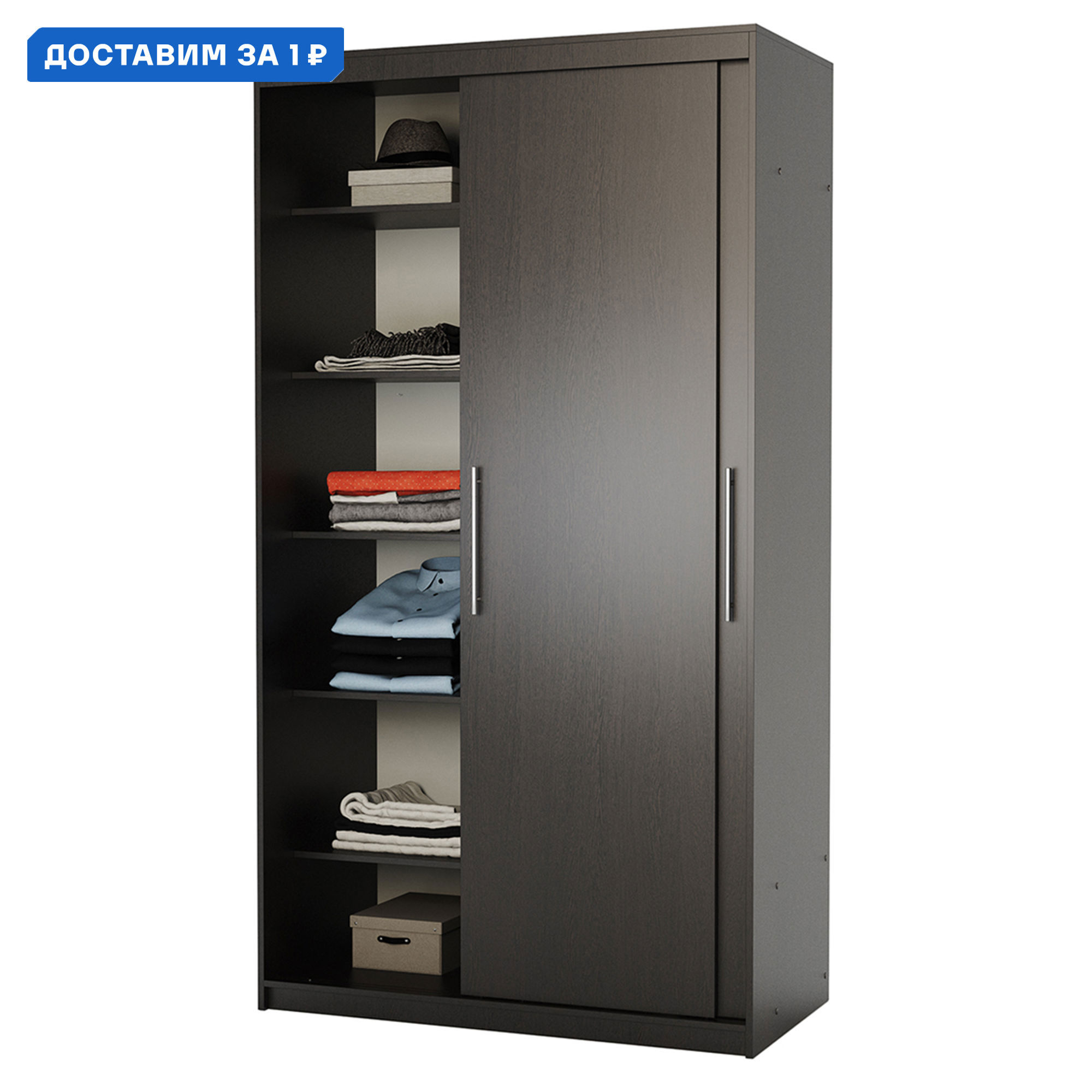 Изображение товара Шкаф купе Гамма 2 дверей 200x100x45 см венге с 7 полками и штангой