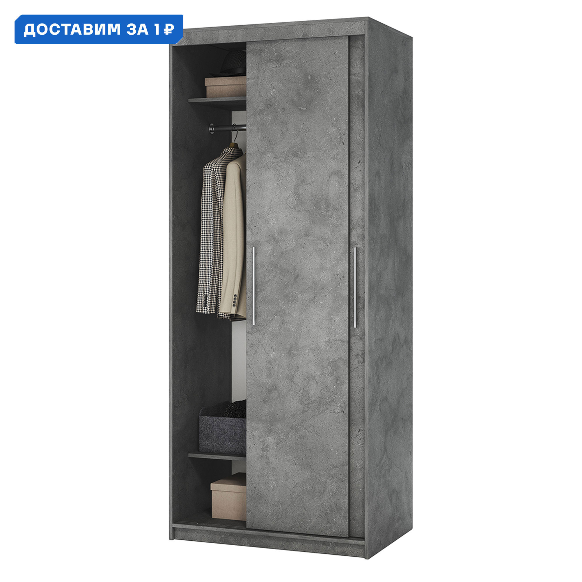 Изображение товара Шкаф-купе Гамма 200x90x60 см с 2 дверями и полками