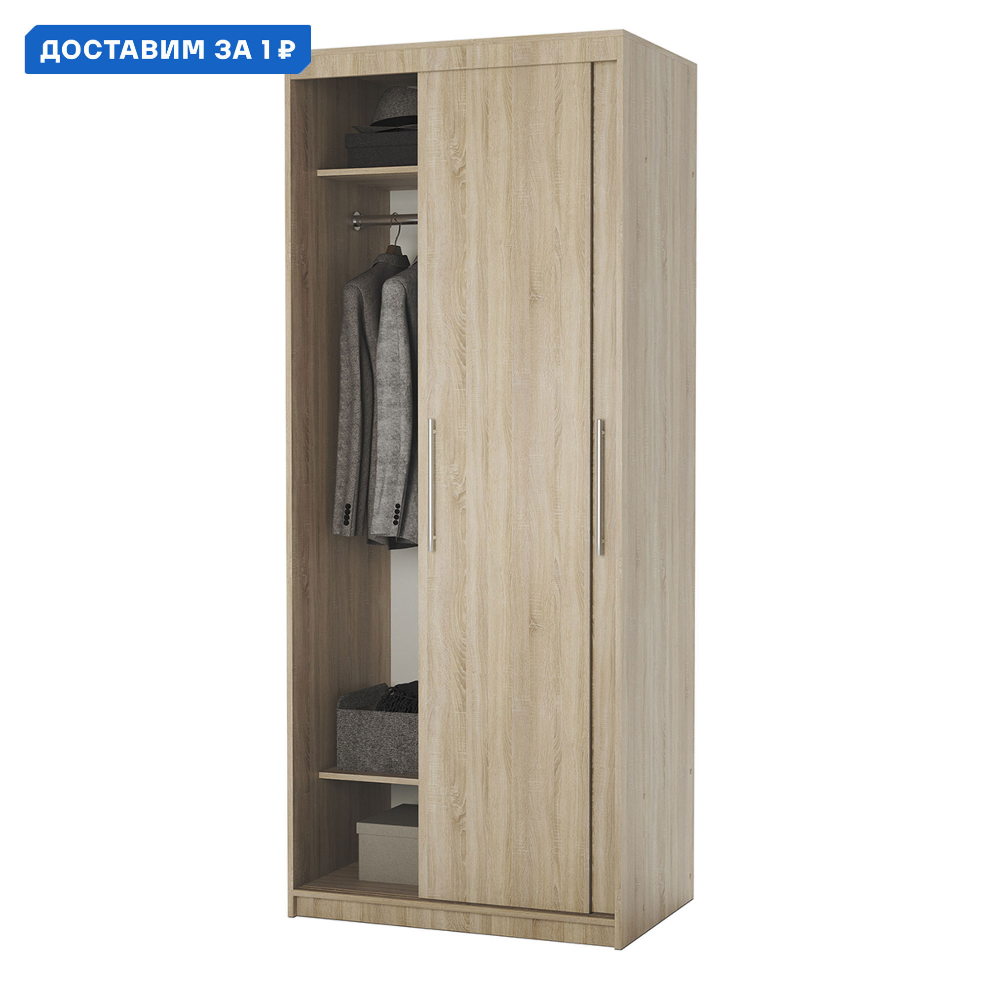 Изображение товара Шкаф-купе Гамма с 2 дверями 200x90х60 см 2 полки ЛДСП цвет дуб сонома