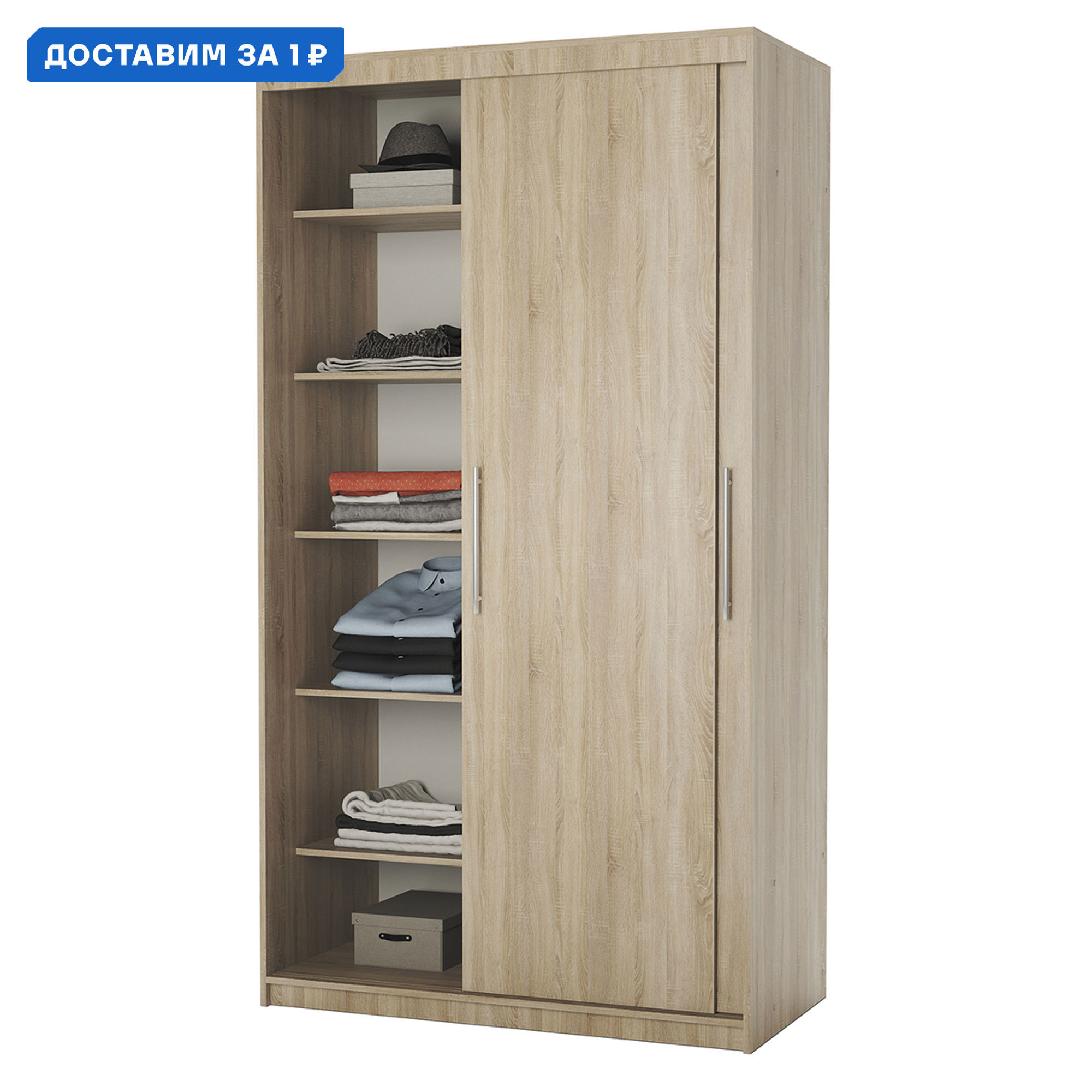 Изображение товара Шкаф-купе Гамма 2 двери 200x100x60 см дуб сонома ЛДСП