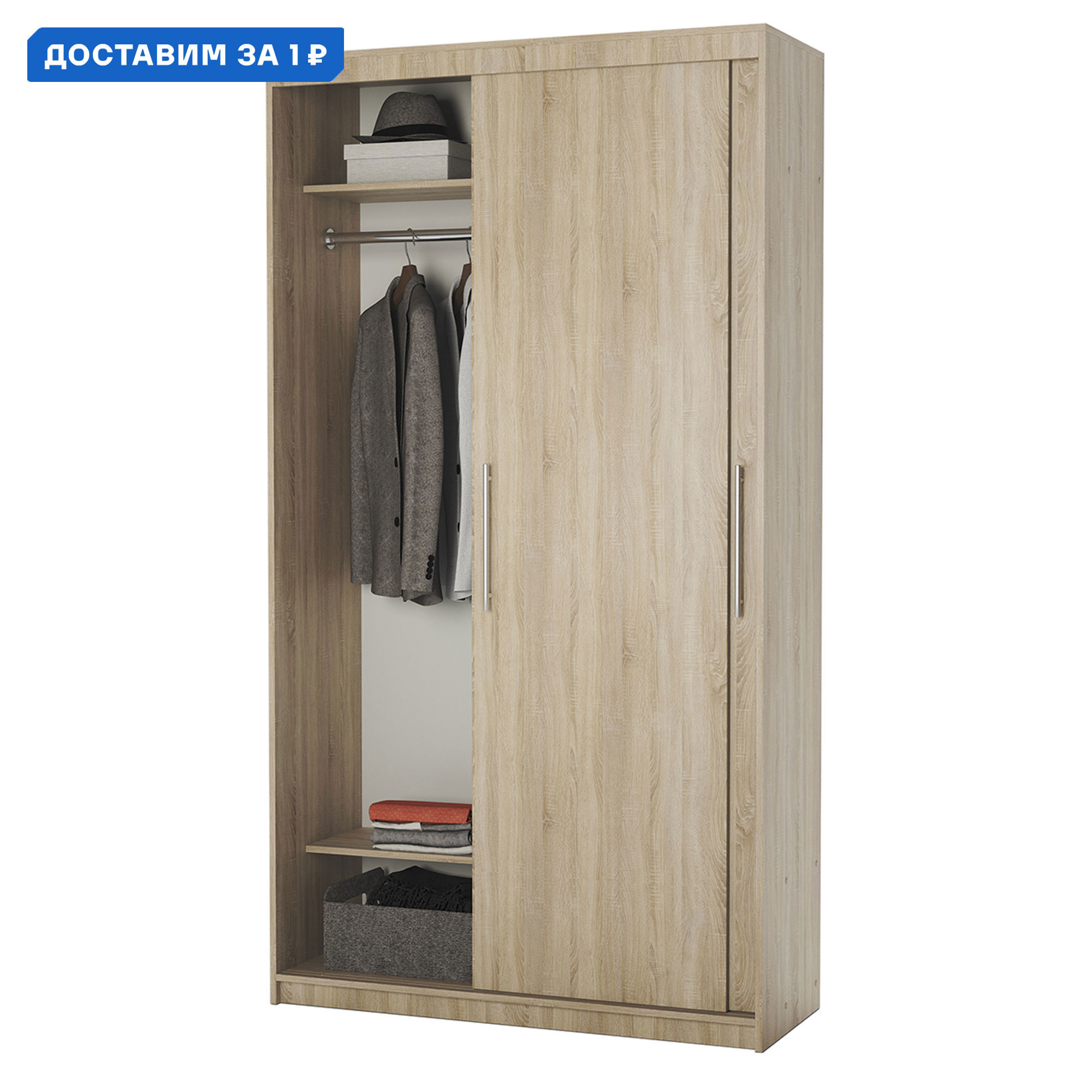 Изображение товара Шкаф-купе Гамма с 2 дверями 200x100х60 см 2 полки ЛДСП цвет дуб сонома