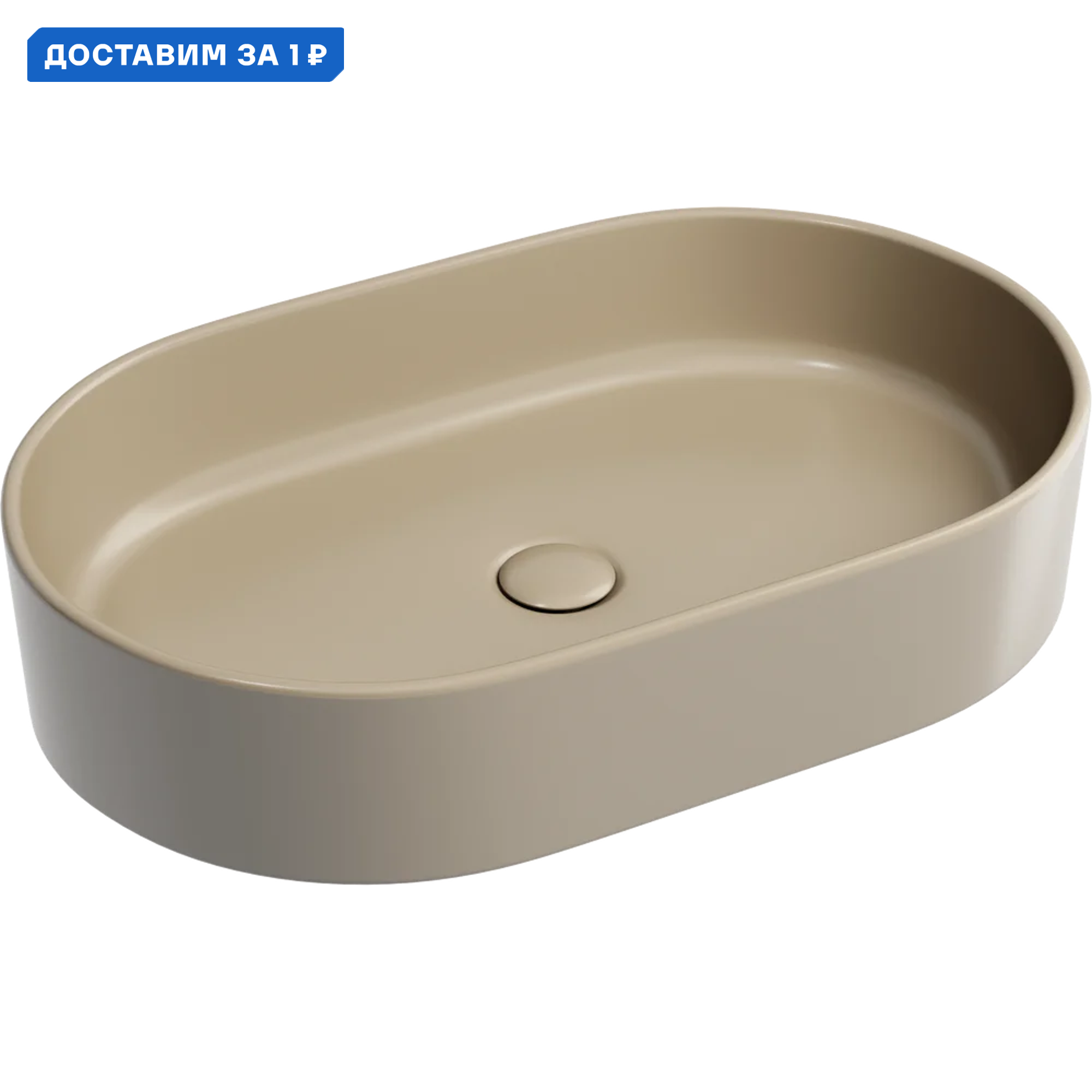 Изображение товара Раковина накладная Ceramica Nova Element CN6048MC 60.8 см коричневая матовая