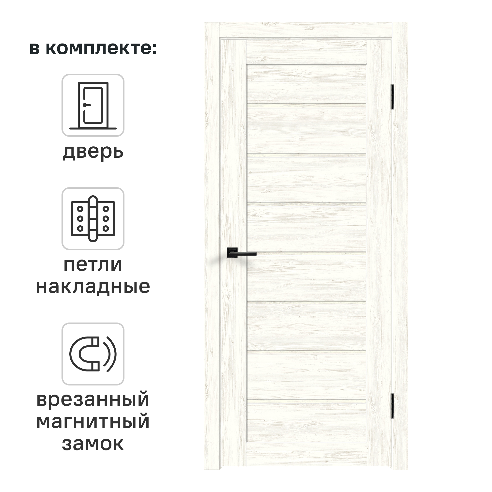 Изображение товара Дверь межкомнатная глухая с замком и петлями в комплекте Кельн 60x200 см HardFlex цвет сосна арктическая