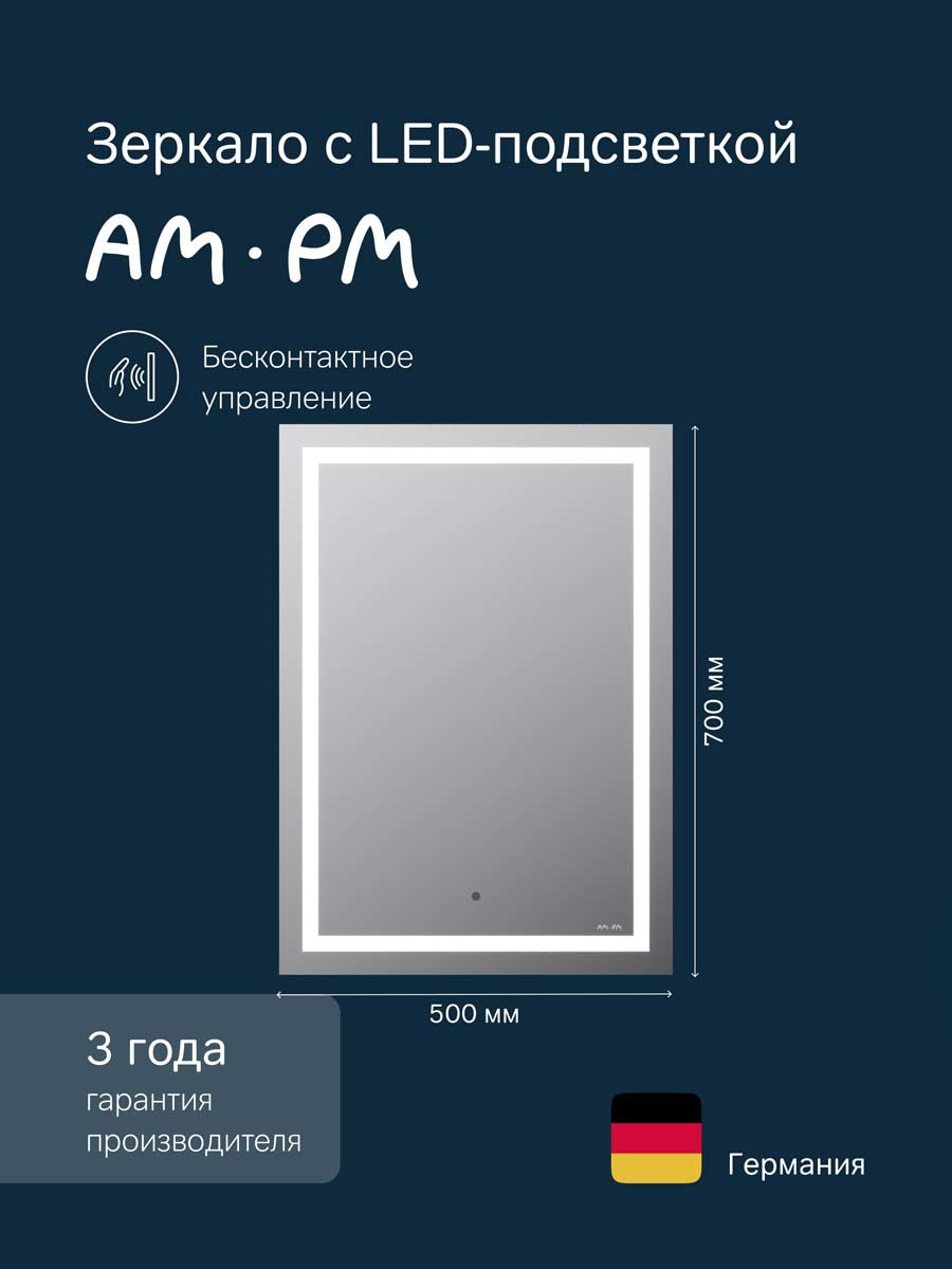 Изображение товара Зеркало для ванной Am.pm M91AMOX0501WG X-joy с подсветкой 50x70см