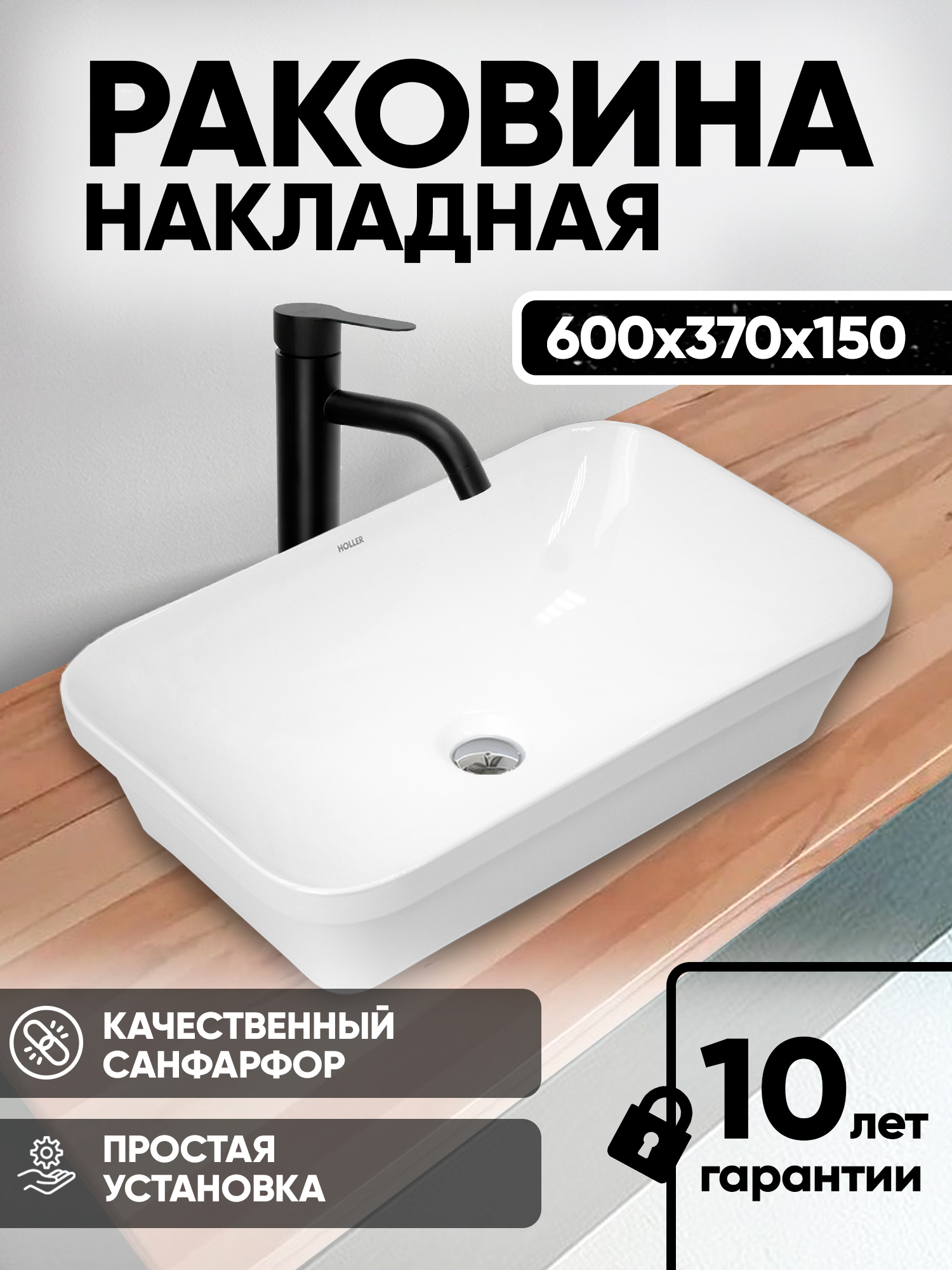 Изображение товара Раковина накладная Holler K-6421 60x37x15см Изображение товара Раковина накладная Holler K-6421 60x37x15см