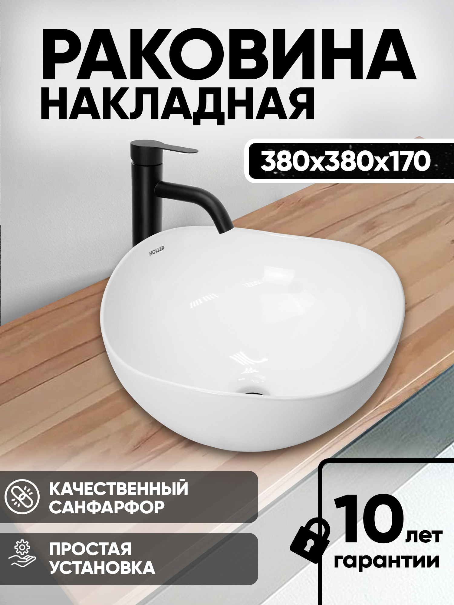 Изображение товара Раковина накладная Holler K-6359 38x38x17см