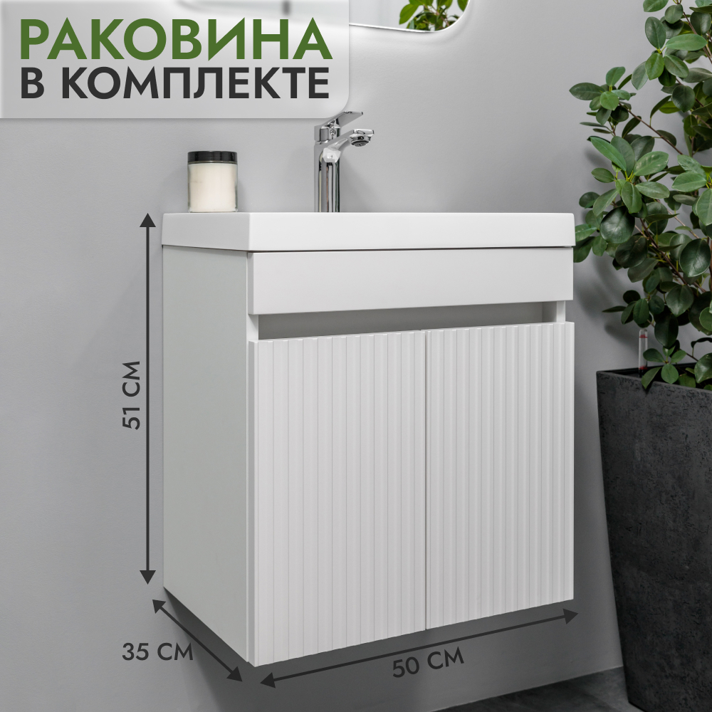 Изображение товара Тумба с раковиной в ванную подвесная Gardahome Тенно TN-T50FrW 50 узкая с рифленым фрезерованным фасадом цвет белый Изображение товара Тумба с раковиной в ванную подвесная Gardahome Тенно TN-T50FrW 50 узкая с рифленым фрезерованным фасадом цвет белый