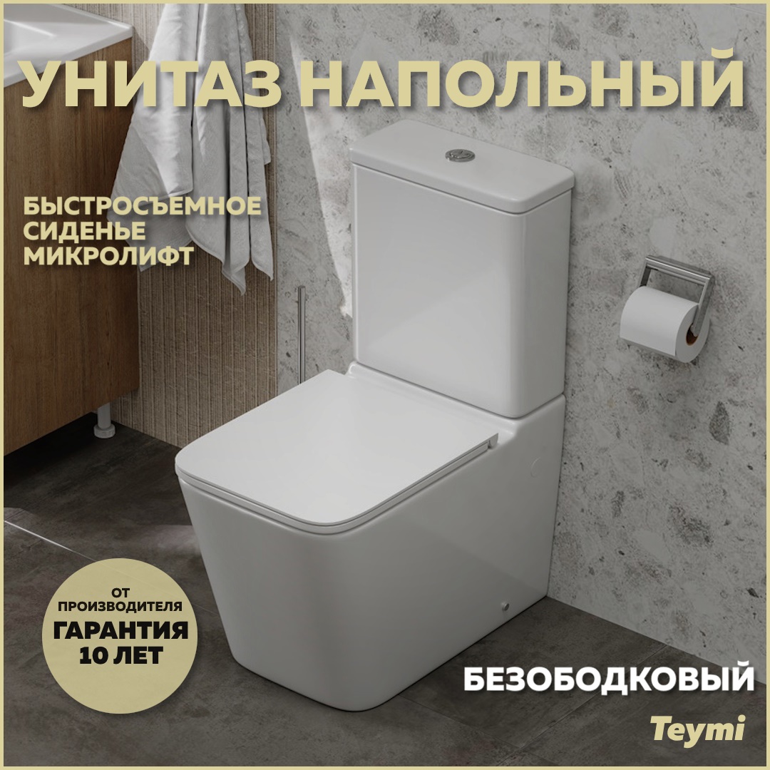 Изображение товара Унитаз-компакт Teymi Helmi R T40327 с горизонтальным выпуском и двойным сливом