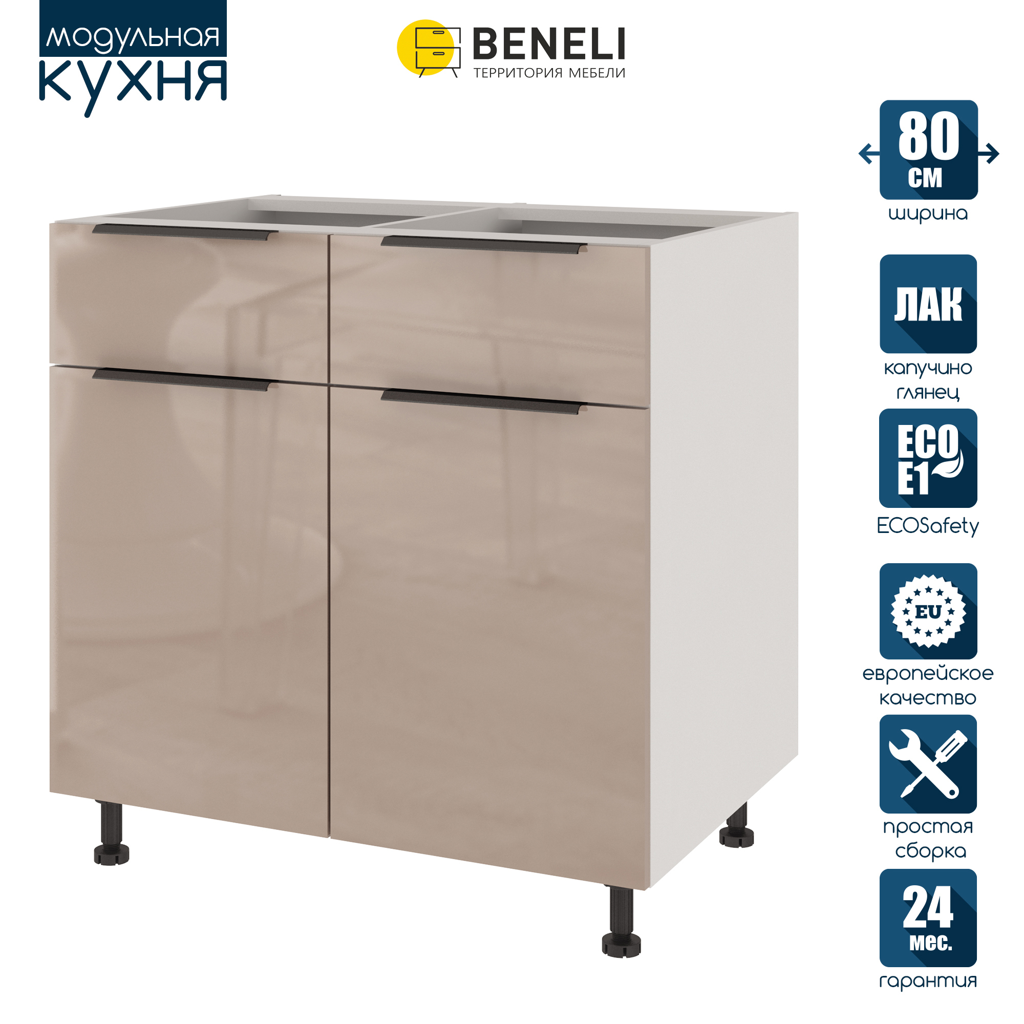 Изображение товара Напольный шкаф Color Beneli 5500100200222 80x82x57.6 см ЛДСП цвет бежевый