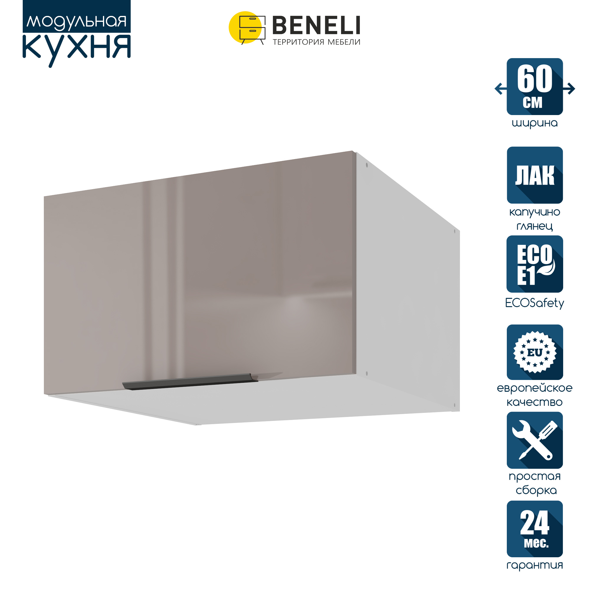 Изображение товара Навесной шкаф Color Beneli 5500100201021 60x36x57.6 см ЛДСП цвет бежевый Изображение товара Навесной шкаф Color Beneli 5500100201021 60x36x57.6 см ЛДСП цвет бежевый