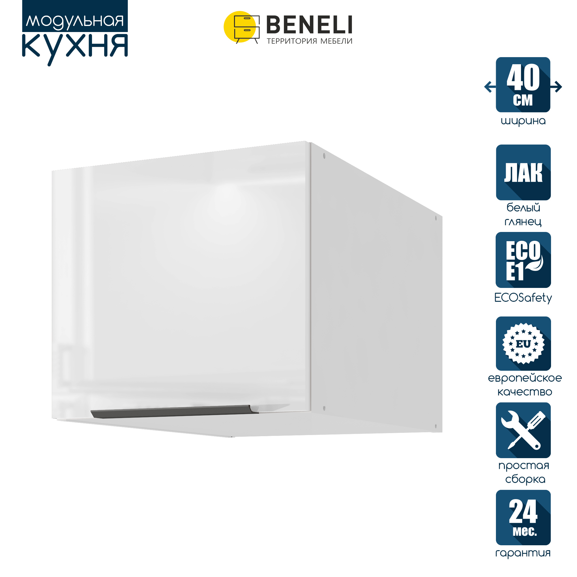 Изображение товара Навесной шкаф Color Beneli 40x36x57.6 см ЛДСП цвет белый