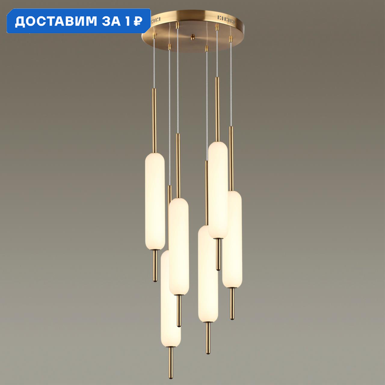 Изображение товара Подвесной светодиодный светильник Odeon Light 24 м² дизайн камыш медь