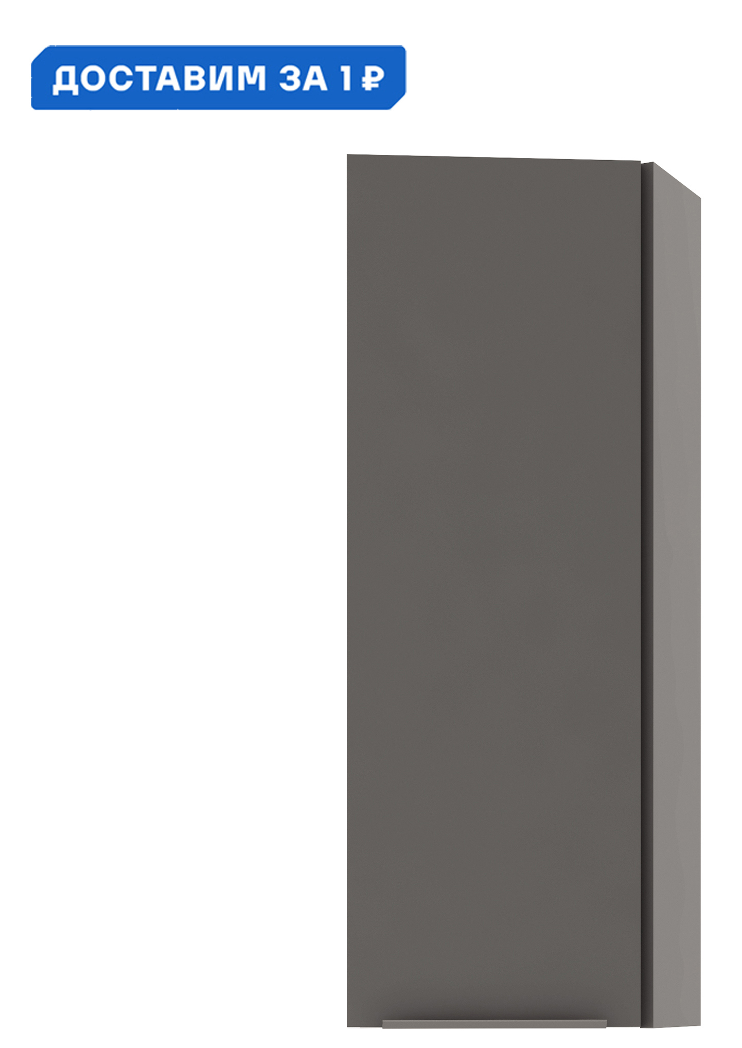 Изображение товара Навесной шкаф Color Beneli 30x96 см черный глянцевый модульная кухня