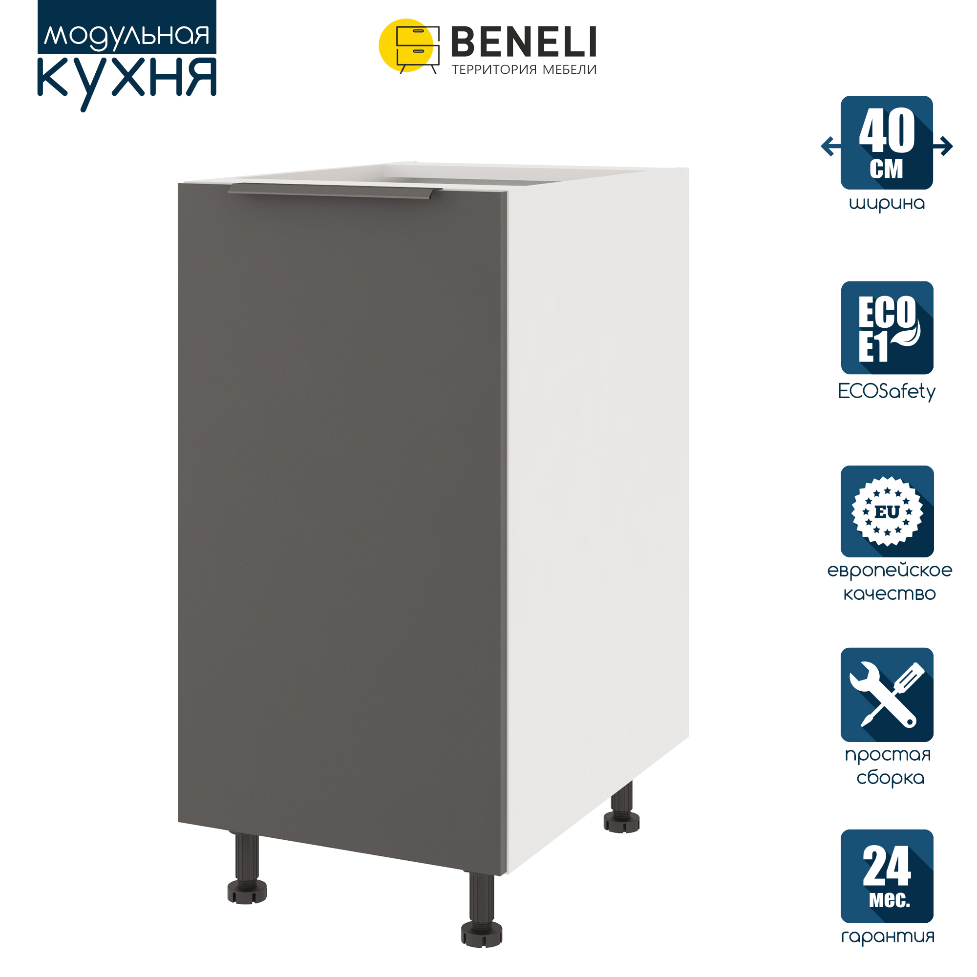 Изображение товара Напольный шкаф Color Beneli 40x82x57.6 см графитный из ЛДСП Изображение товара Напольный шкаф Color Beneli 40x82x57.6 см графитный из ЛДСП