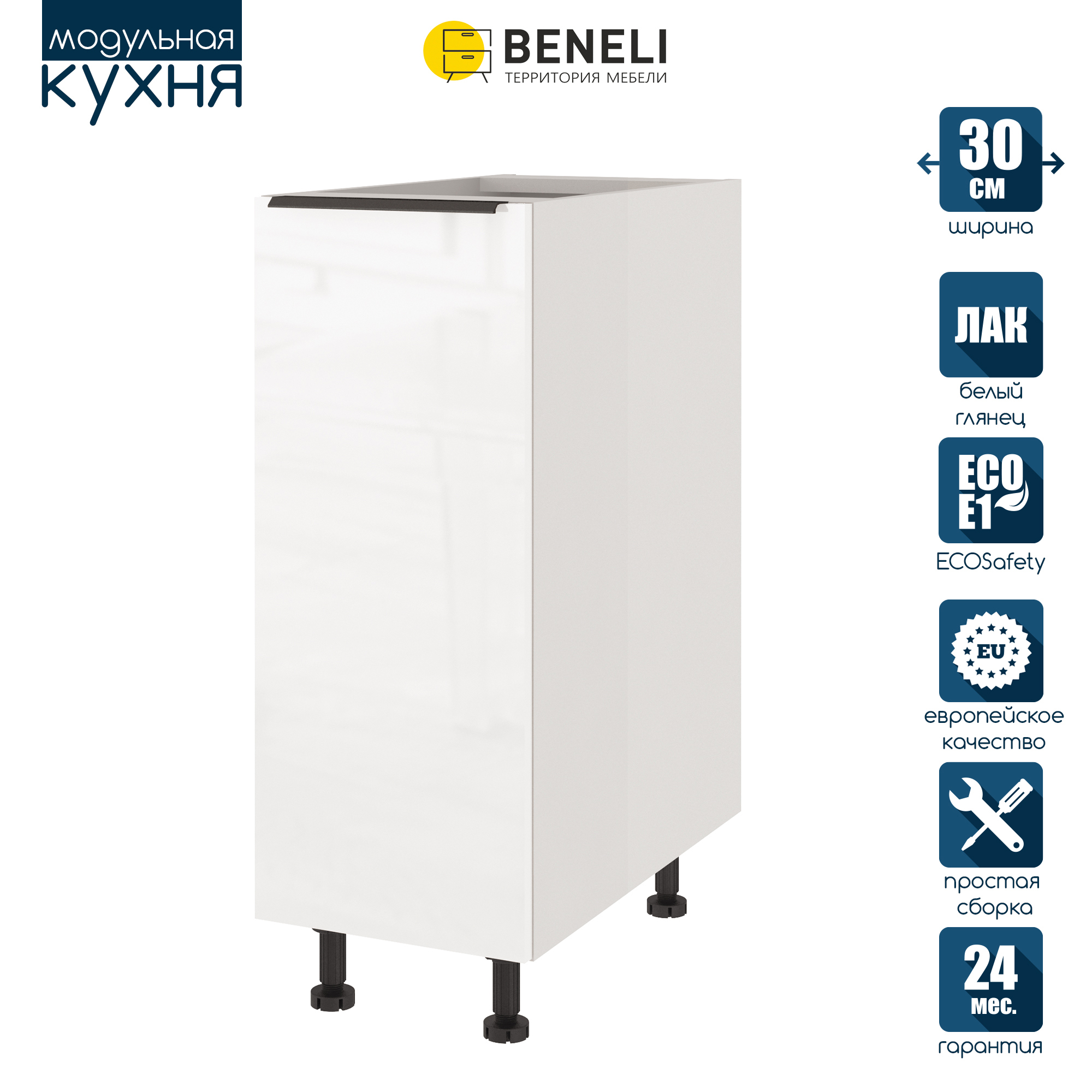 Изображение товара Напольный шкаф Color Beneli 5500100200211 30x82x57.6 см ЛДСП цвет белый Изображение товара Напольный шкаф Color Beneli 5500100200211 30x82x57.6 см ЛДСП цвет белый