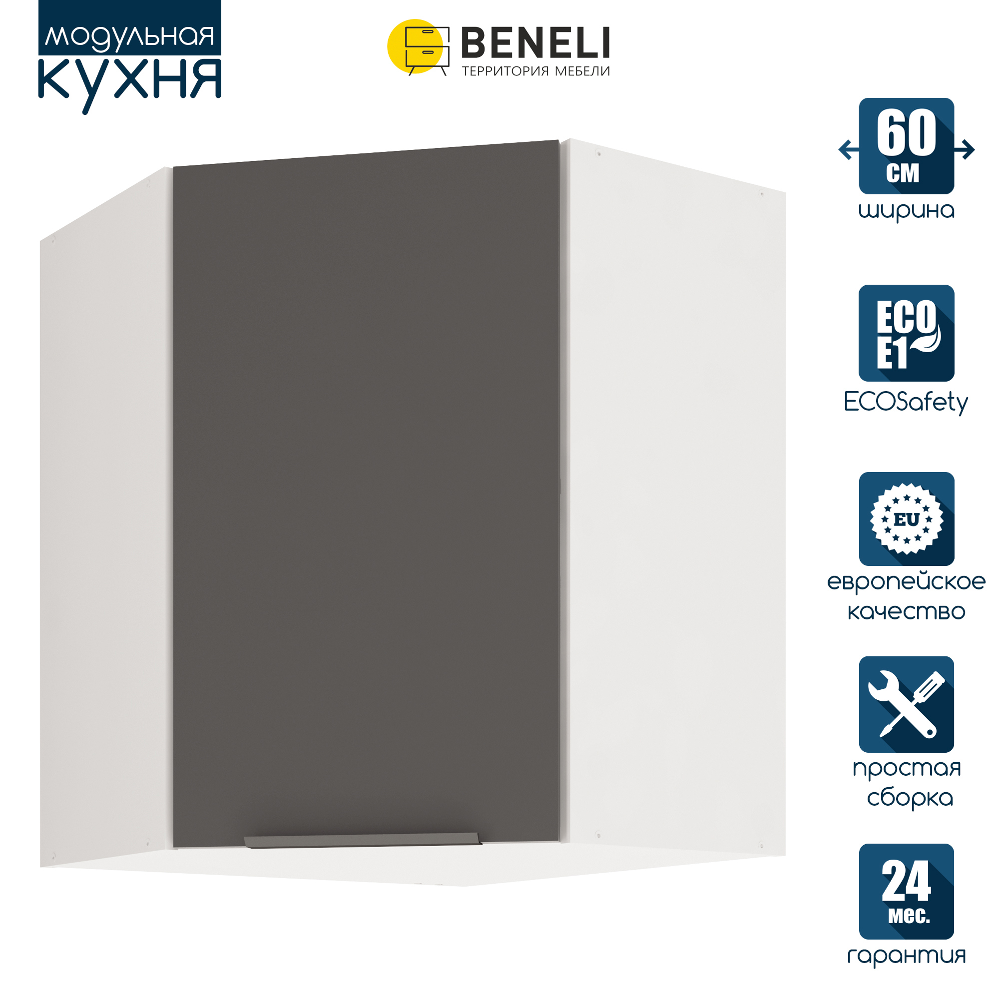 Изображение товара Навесной шкаф Color Beneli 60x72x60 см черный