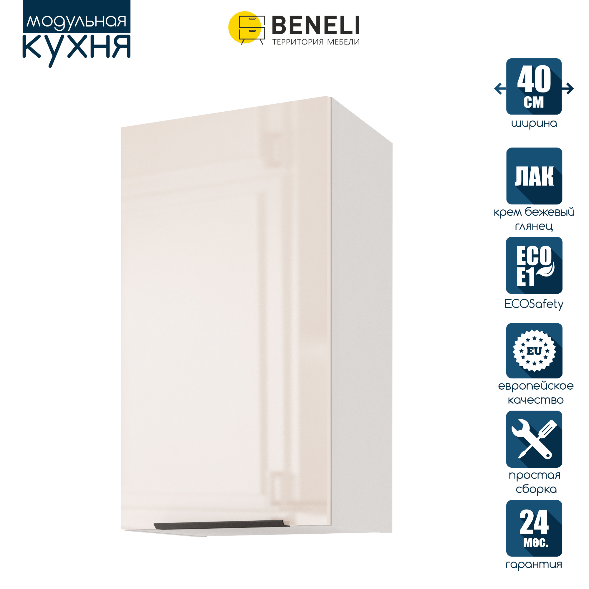 Изображение товара Навесной шкаф Color Beneli 5500100200109 40x72x31.2 см ЛДСП цвет бежевый Изображение товара Навесной шкаф Color Beneli 5500100200109 40x72x31.2 см ЛДСП цвет бежевый