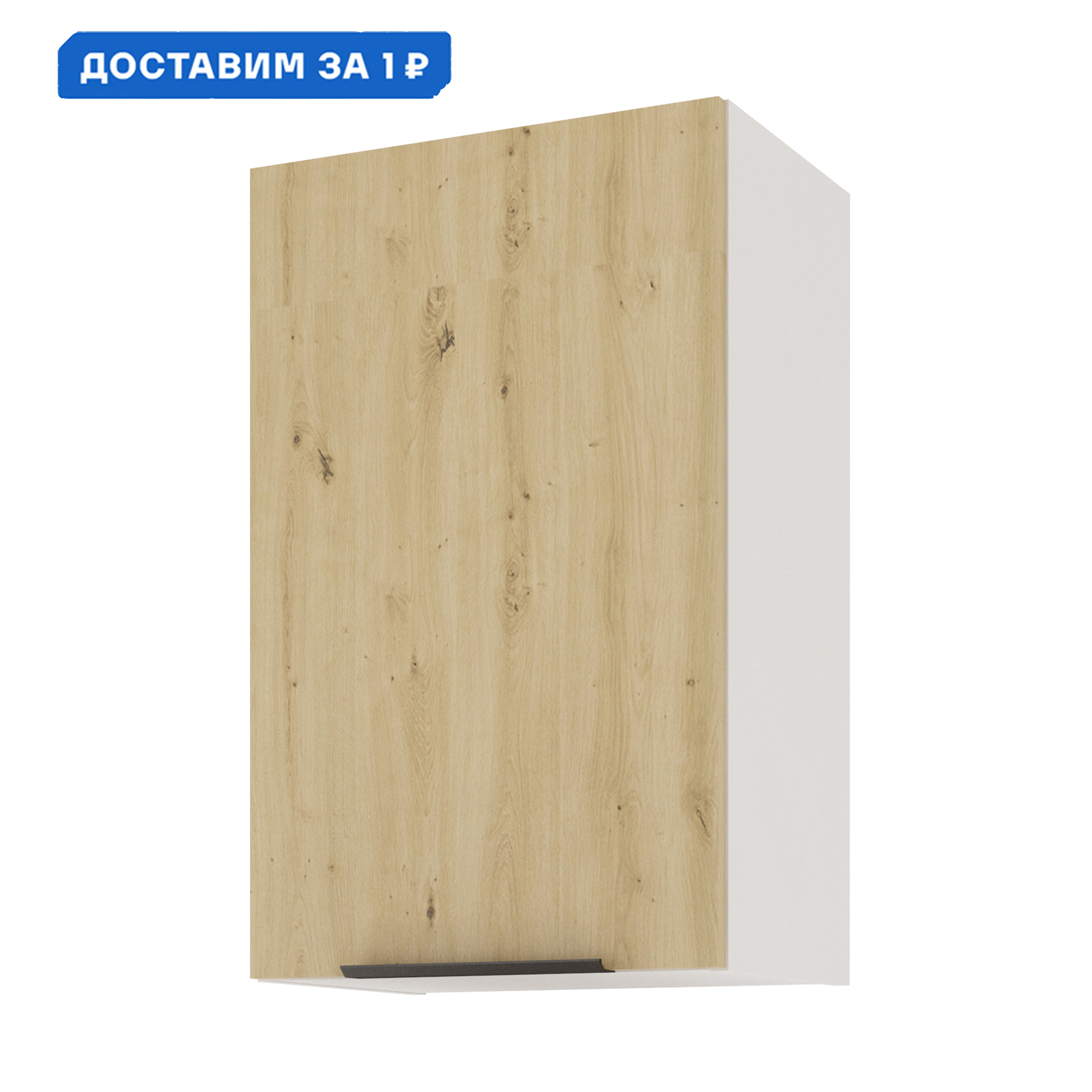 Изображение товара Навесной шкаф Color Beneli 45x72x31.2 см глянцевый дверца из ЛДСП Россия