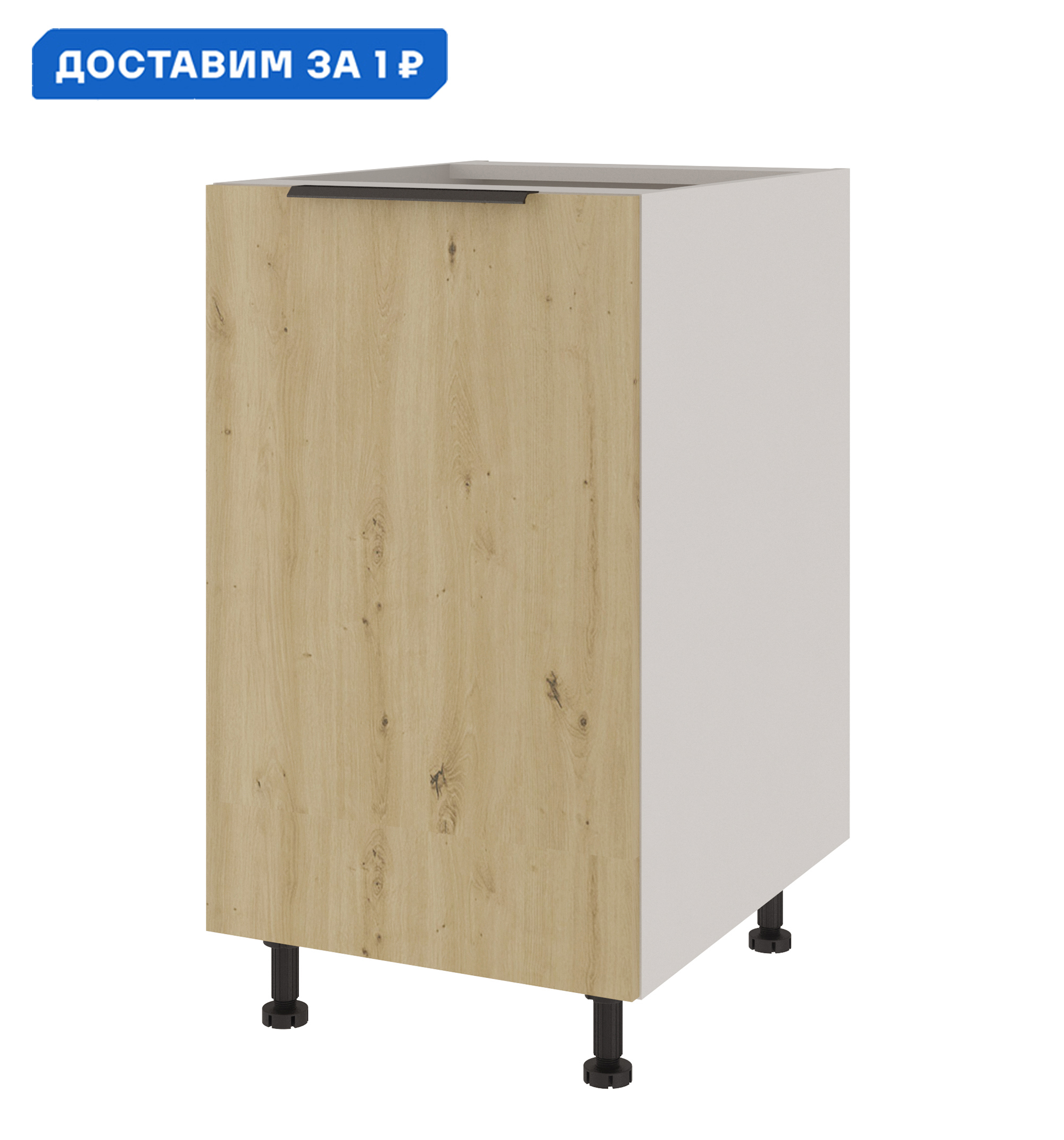 Изображение товара Напольный шкаф Color Beneli 5500100200203 45x82x57.6 см ЛДСП цвет дуб
