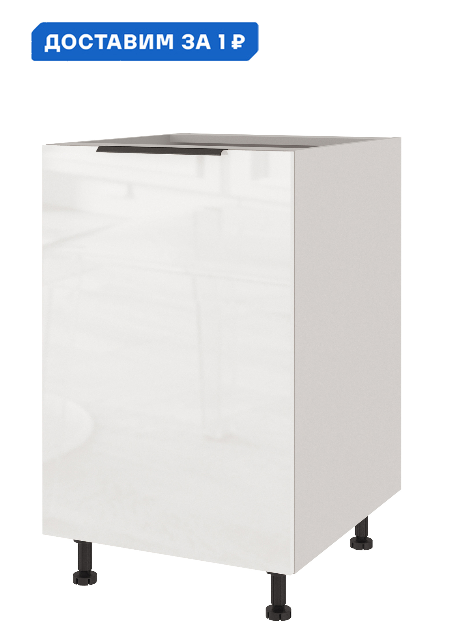 Изображение товара Напольный шкаф Color Beneli 50x82x57.6 см ЛДСП цвет белый