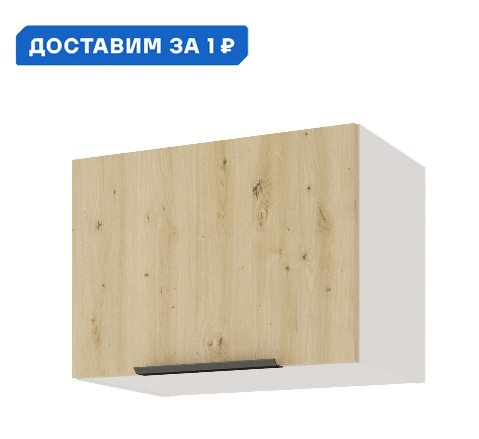Изображение товара Навесной шкаф Color Beneli 50x36x31.2 см ЛДСП дуб глянцевый белый