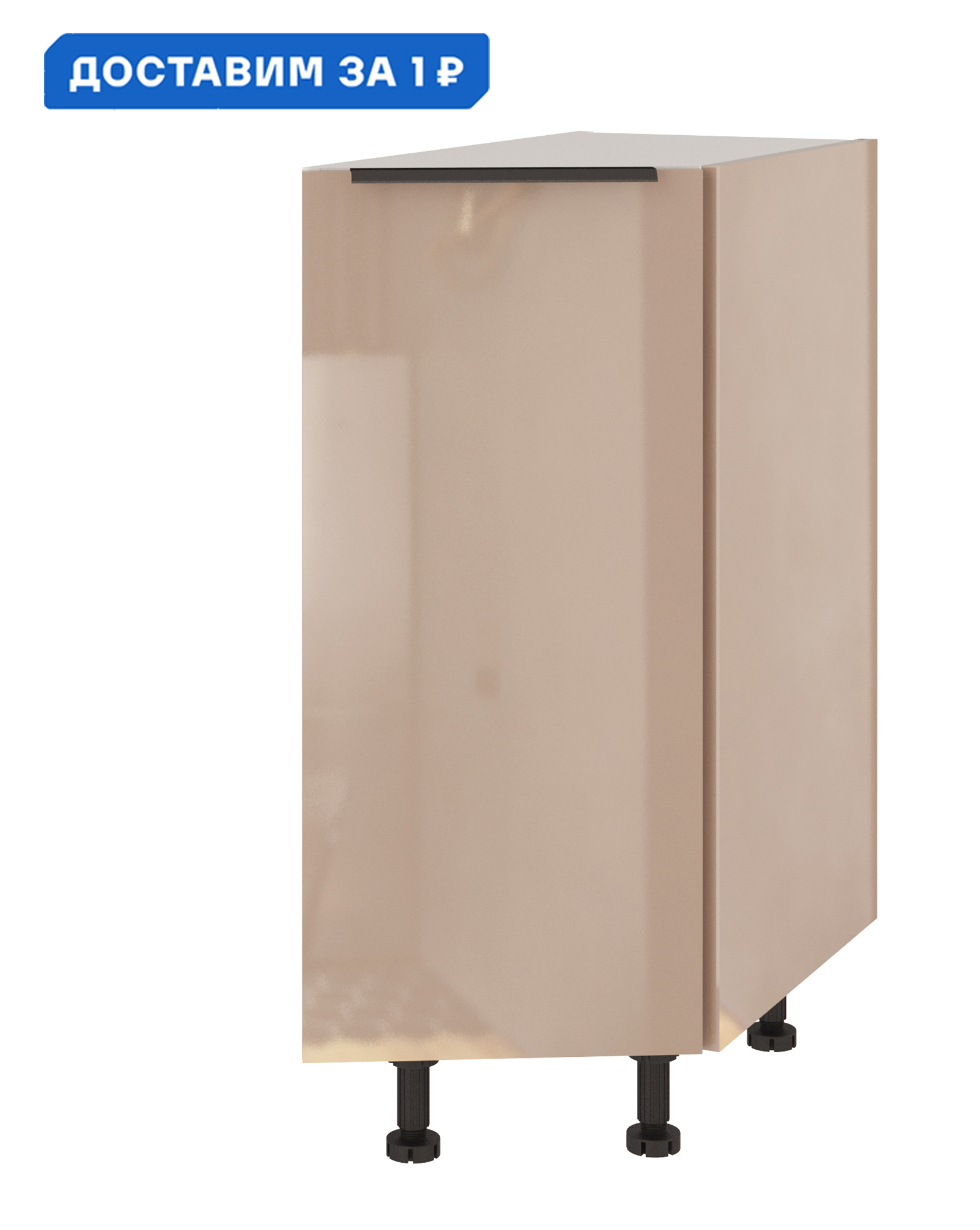 Изображение товара Напольный шкаф Color Beneli 5500100200132 30x82x57.6 см ЛДСП цвет бежевый